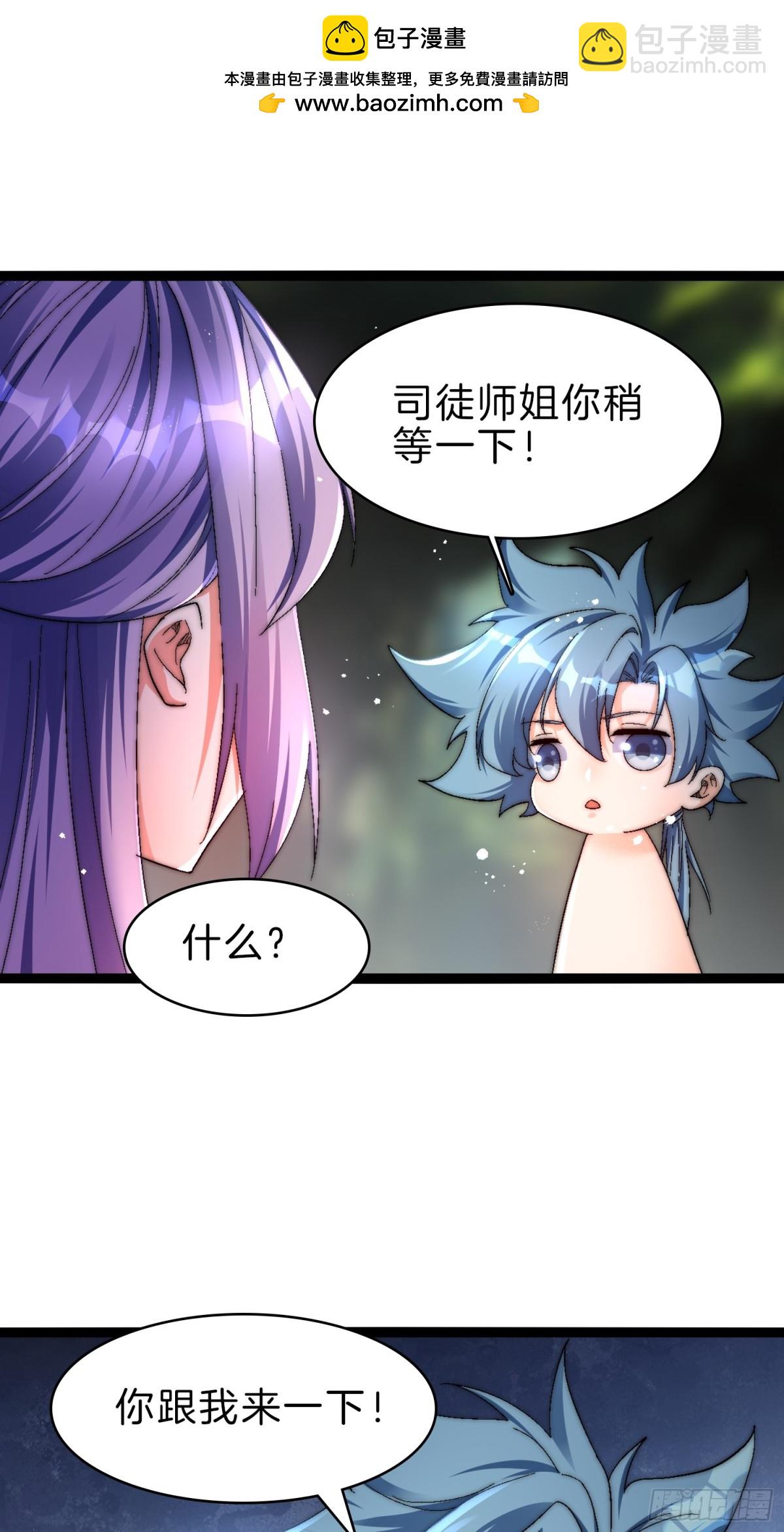 53-疯狂画饼-第54话