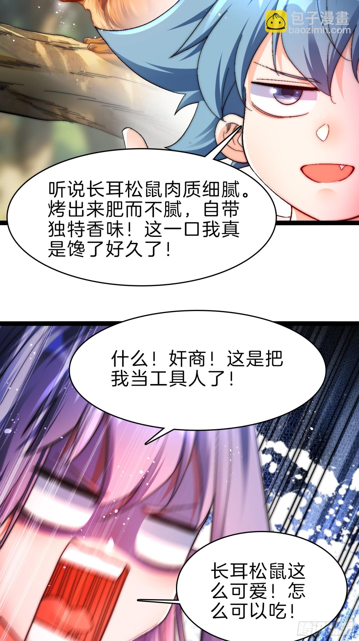 53-疯狂画饼-第54话