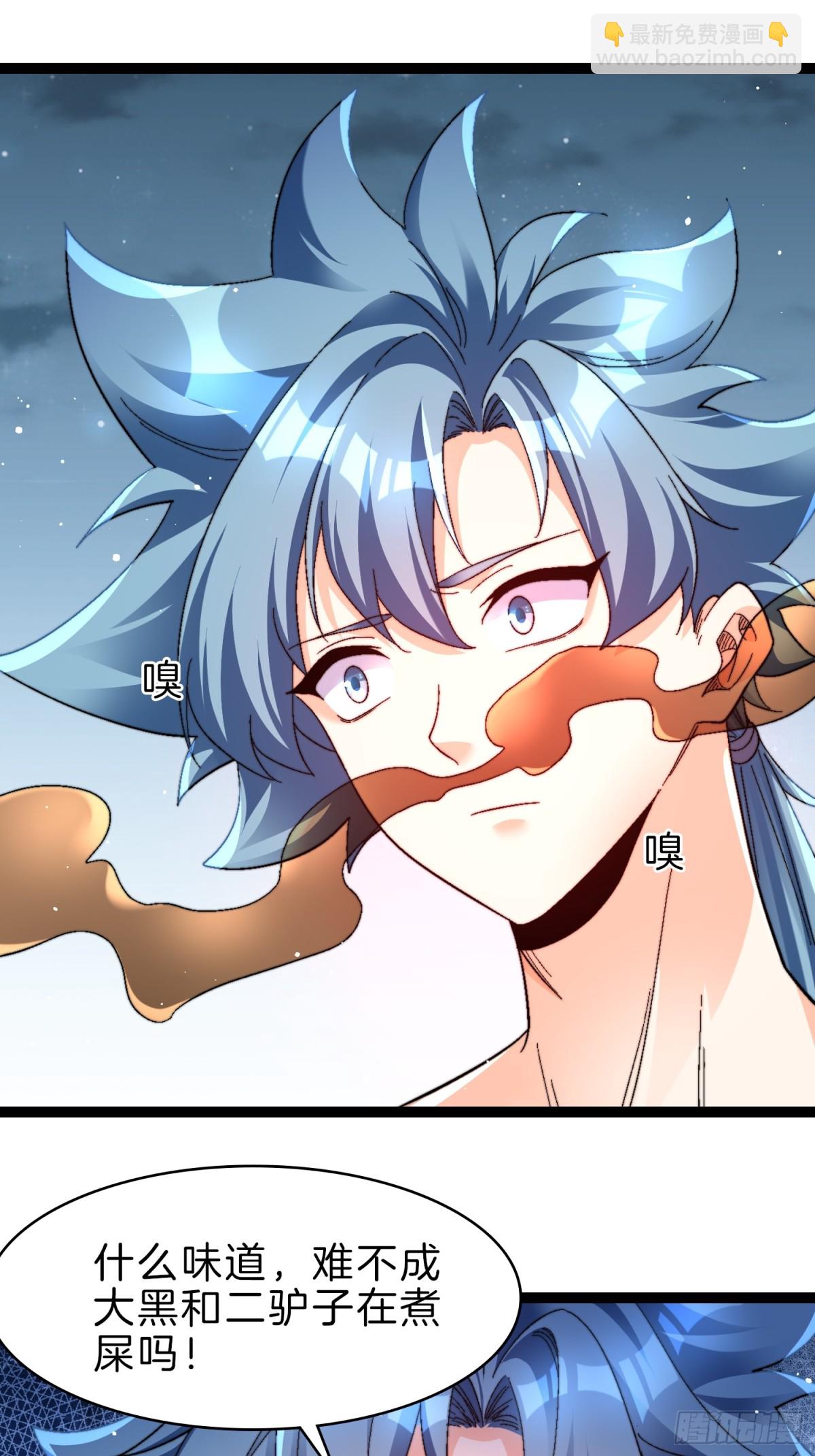 53-疯狂画饼-第54话