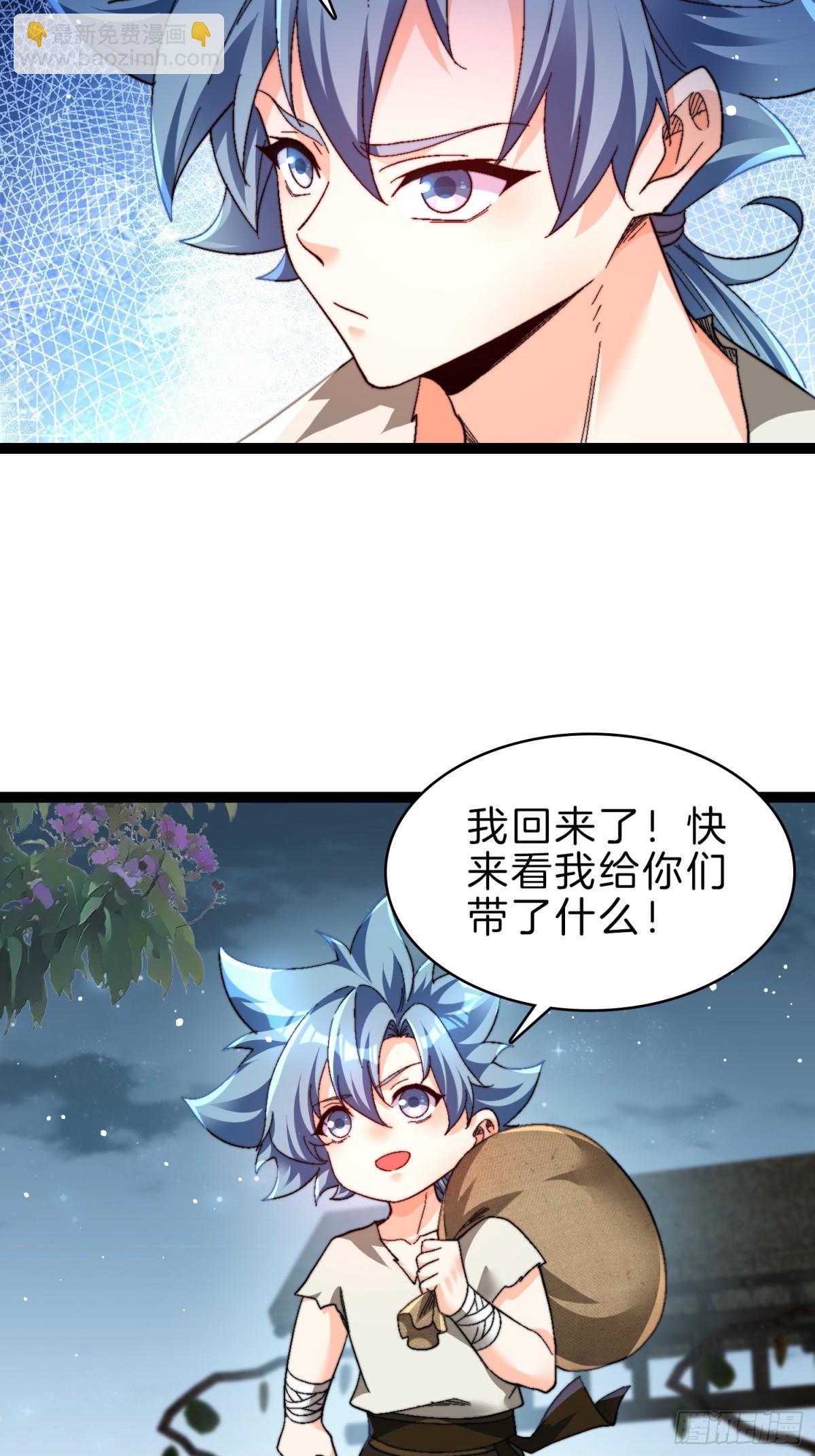 53-疯狂画饼-第54话