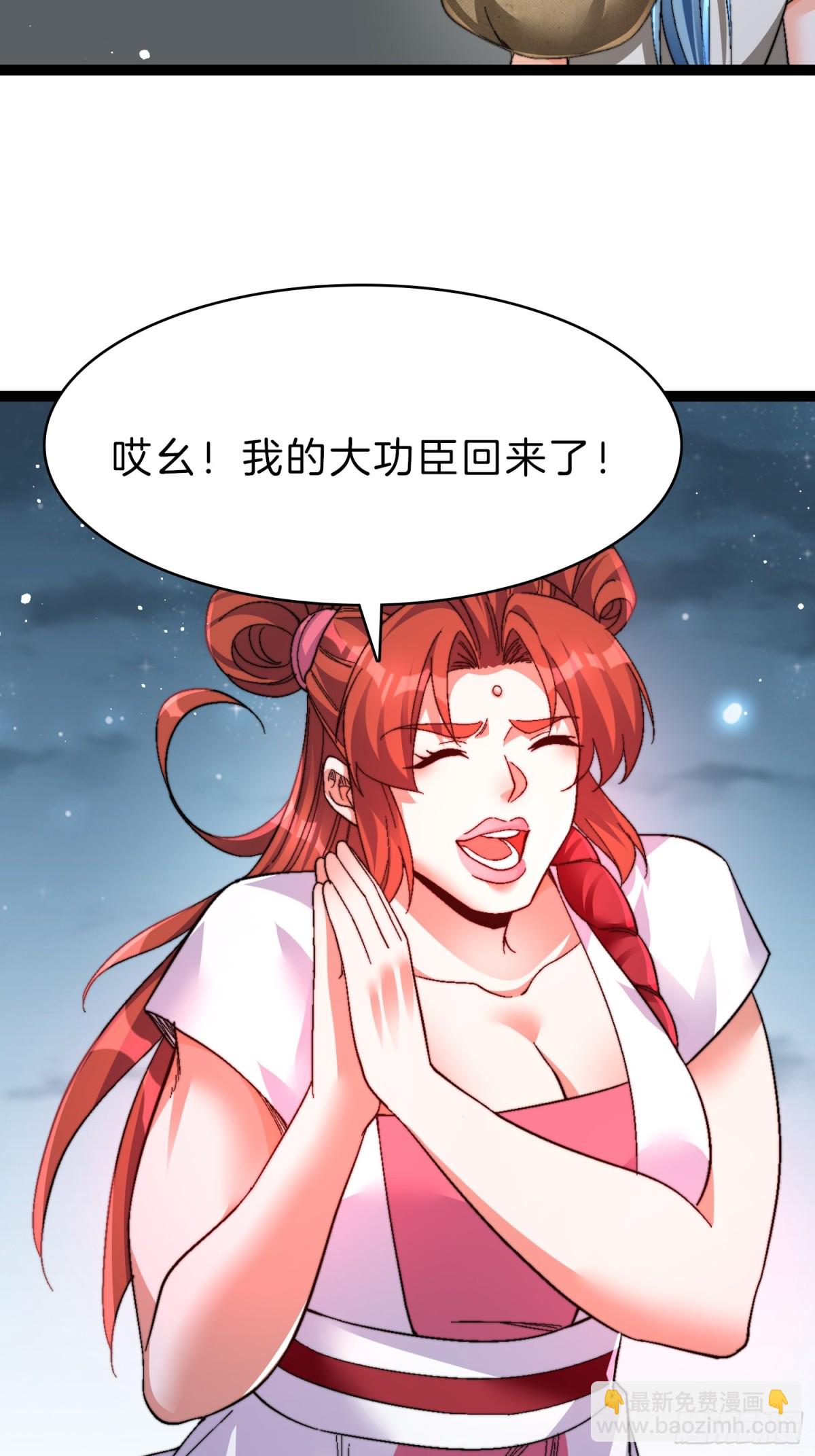 53-疯狂画饼-第54话