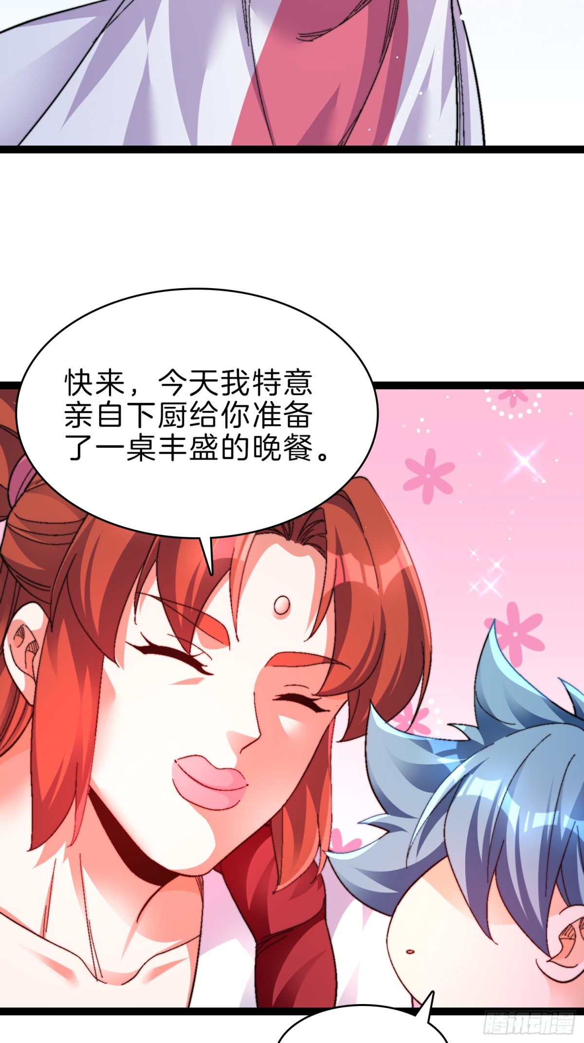 53-疯狂画饼-第54话