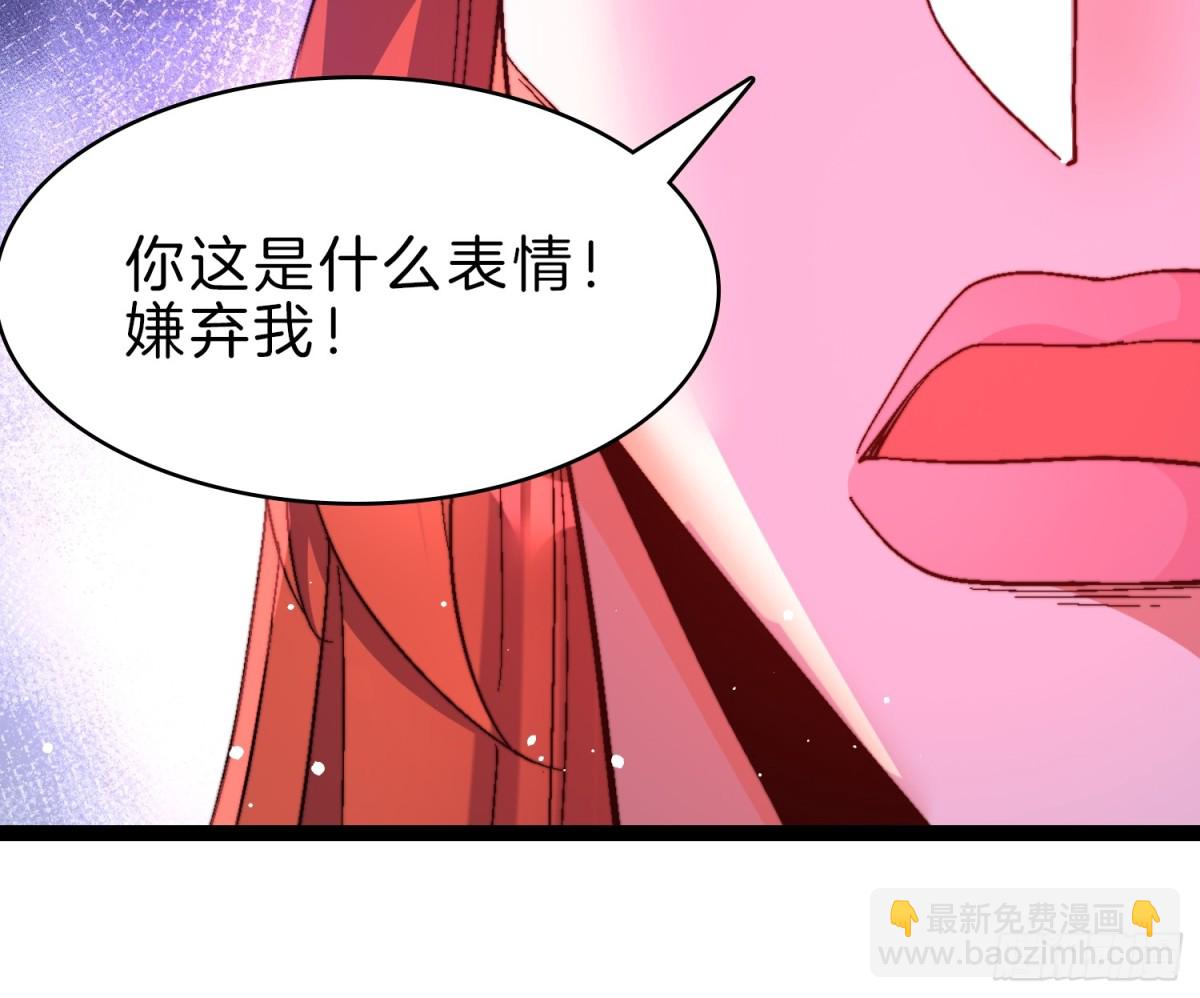 53-疯狂画饼-第54话