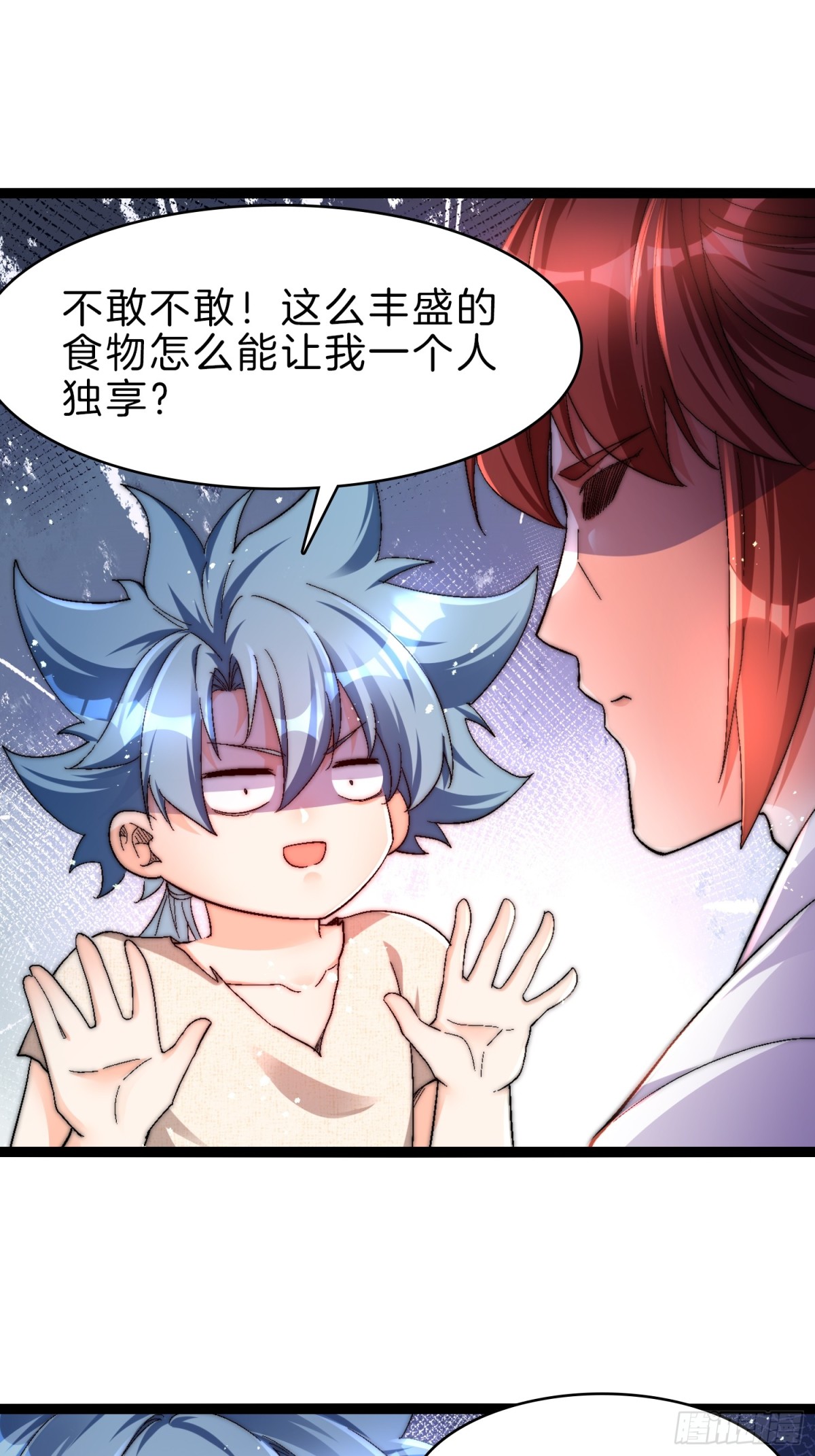 53-疯狂画饼-第54话