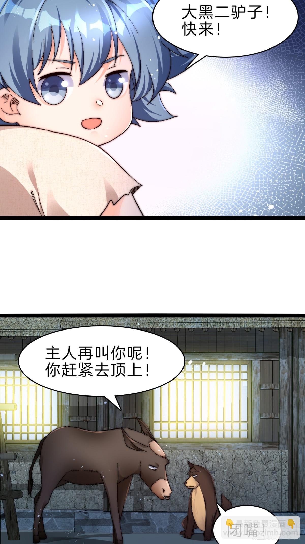 53-疯狂画饼-第54话