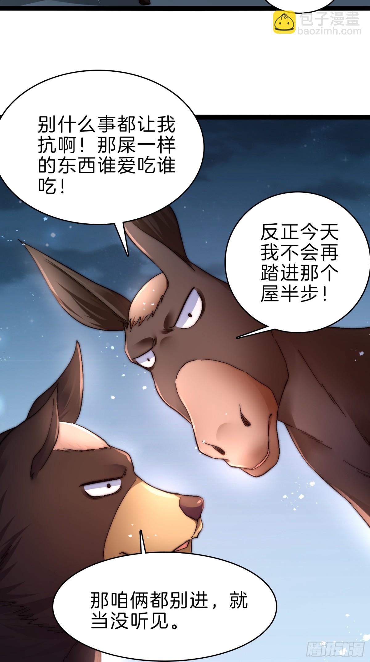 53-疯狂画饼-第54话