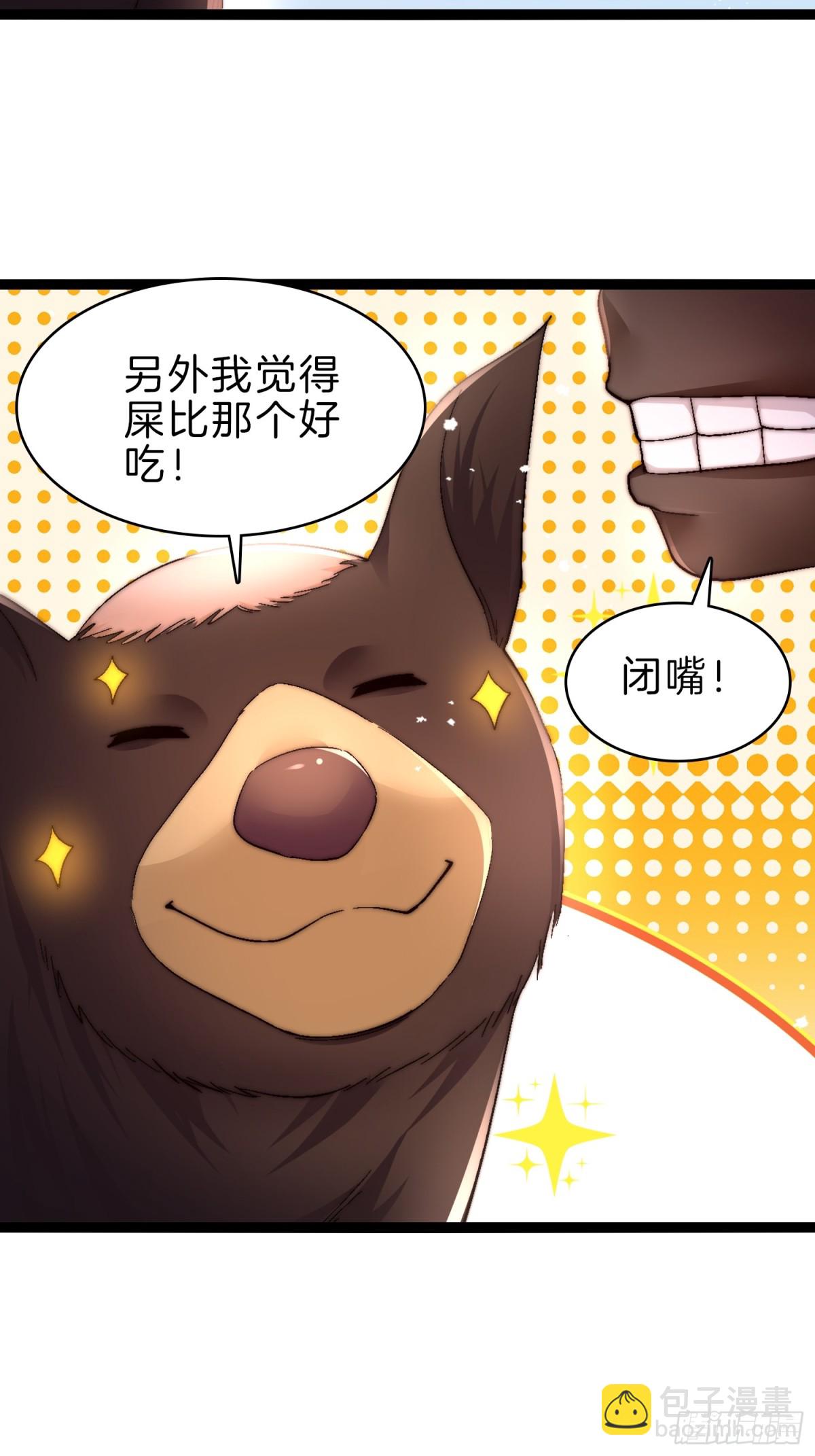 53-疯狂画饼-第54话