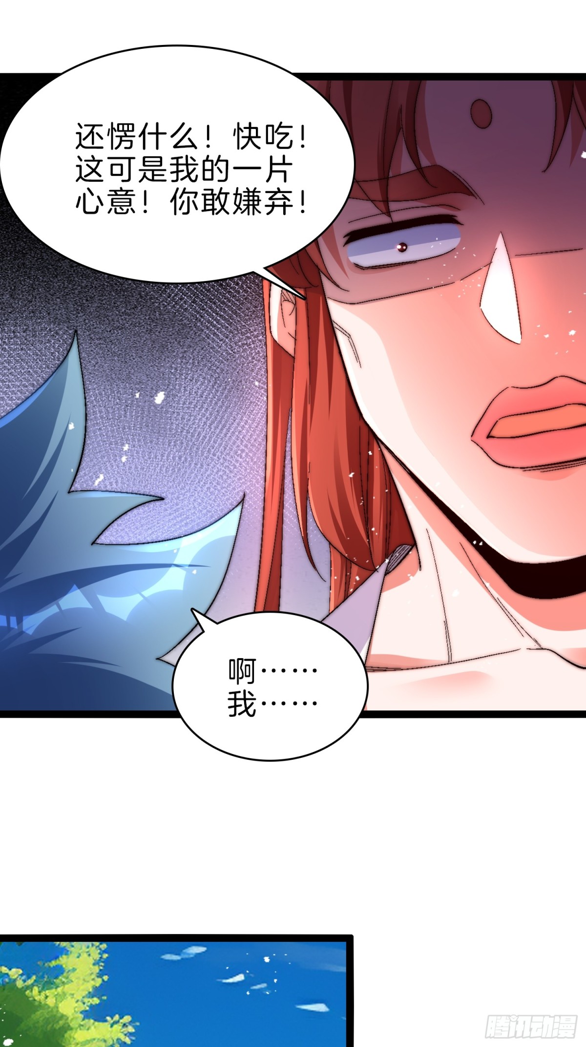 53-疯狂画饼-第54话