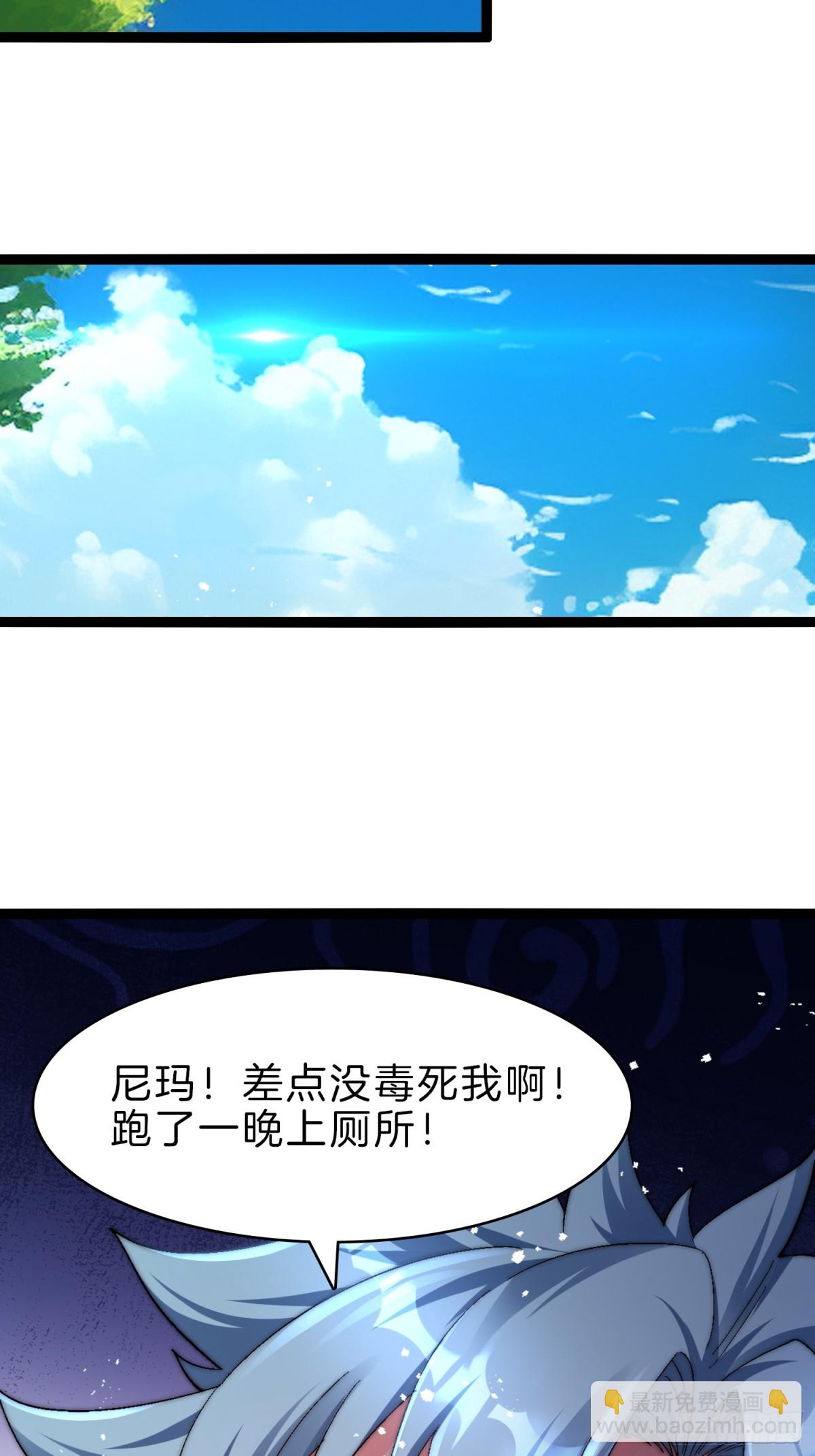 53-疯狂画饼-第54话