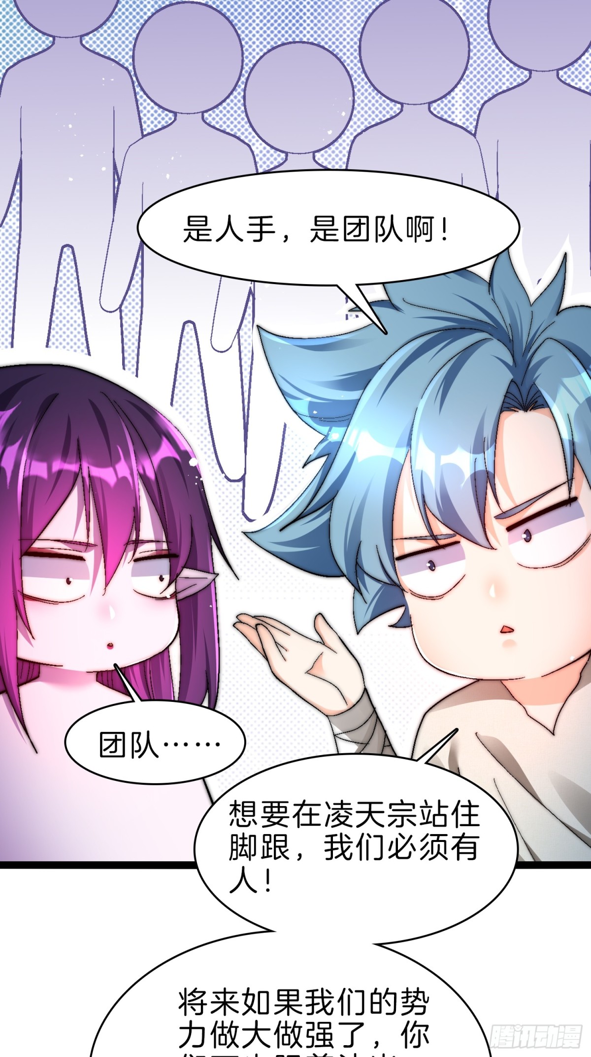 53-疯狂画饼-第54话