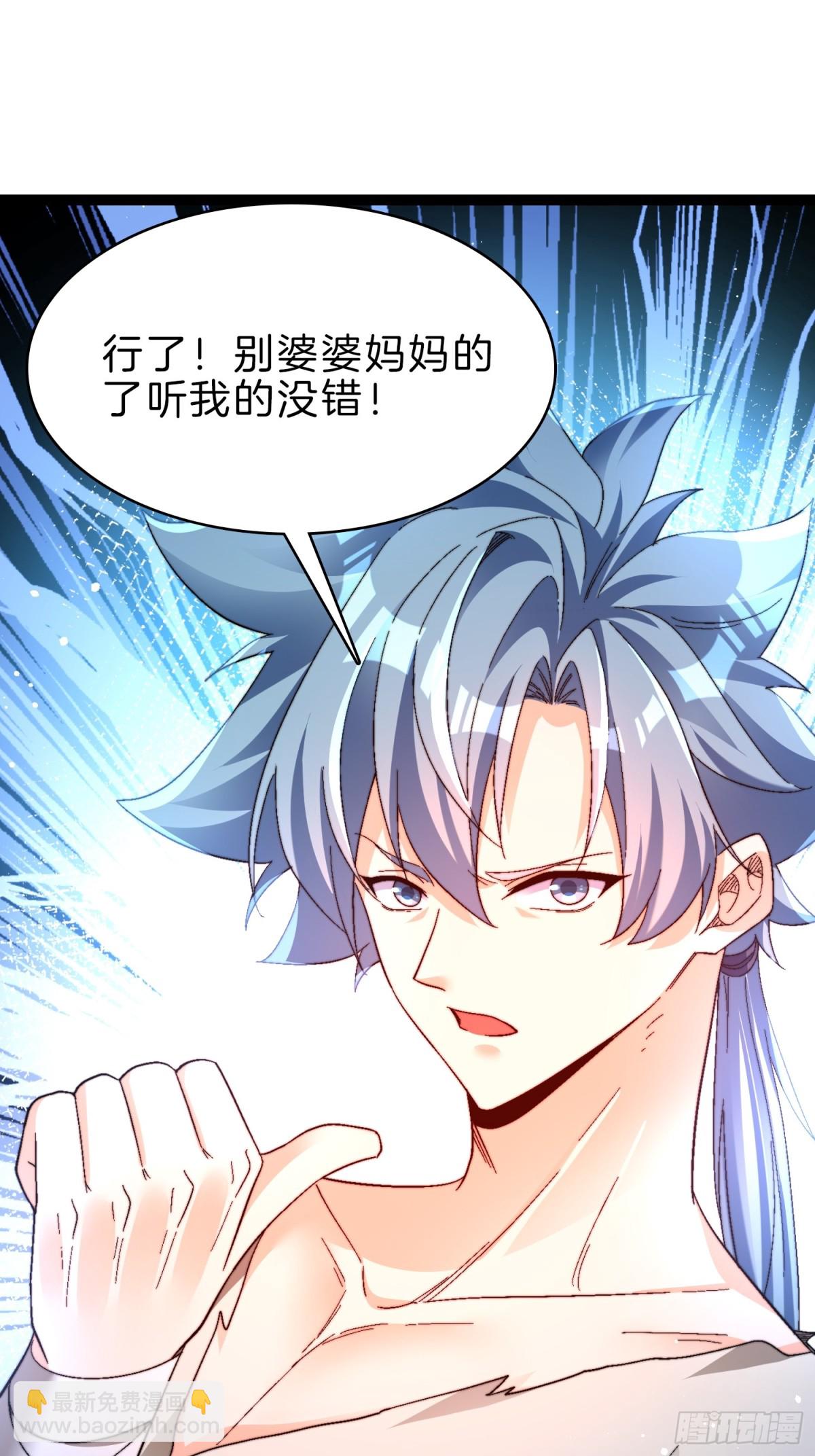 53-疯狂画饼-第54话