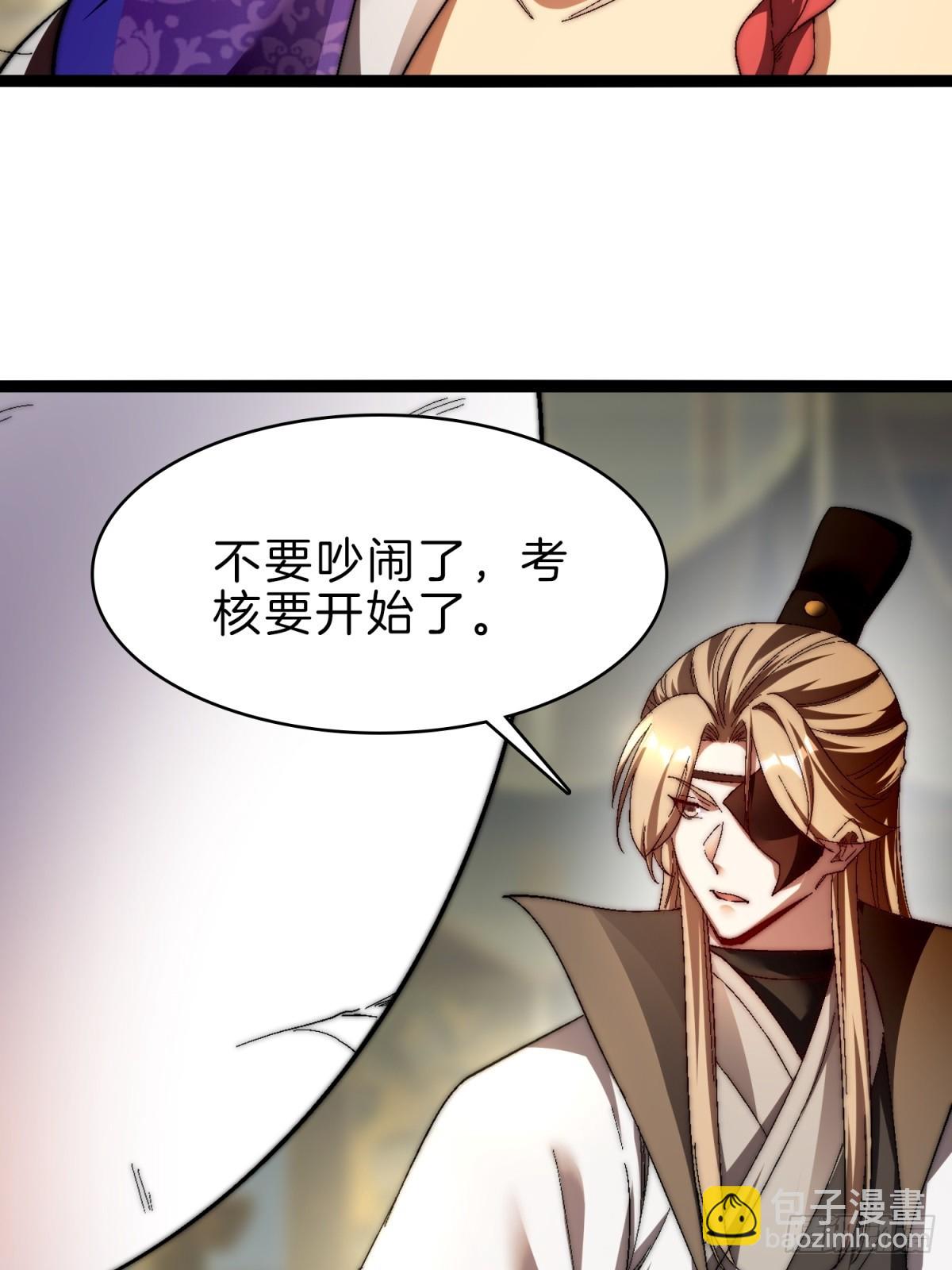 55-灵果炼化(1/2)-第56话