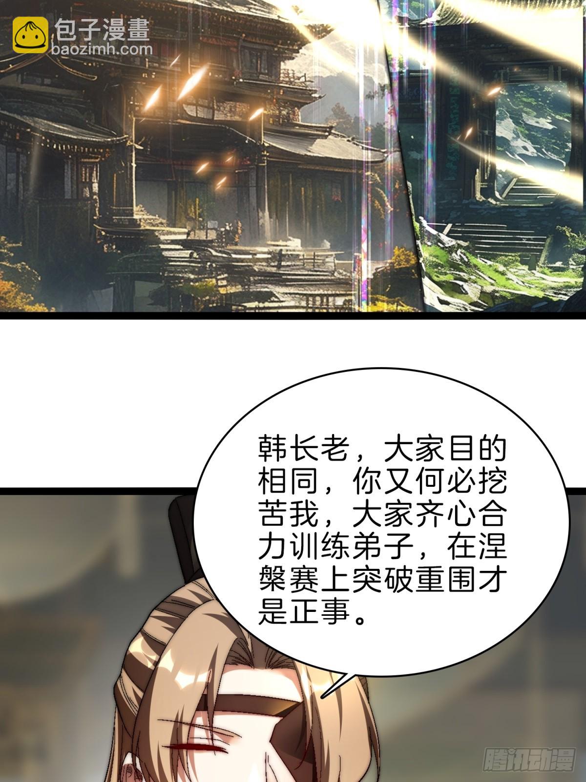 55-灵果炼化(1/2)-第56话