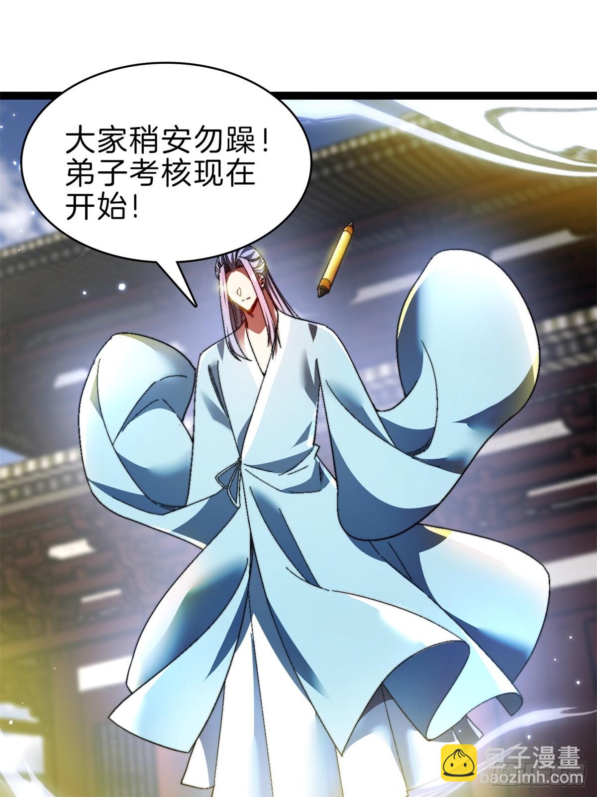 55-灵果炼化(1/2)-第56话