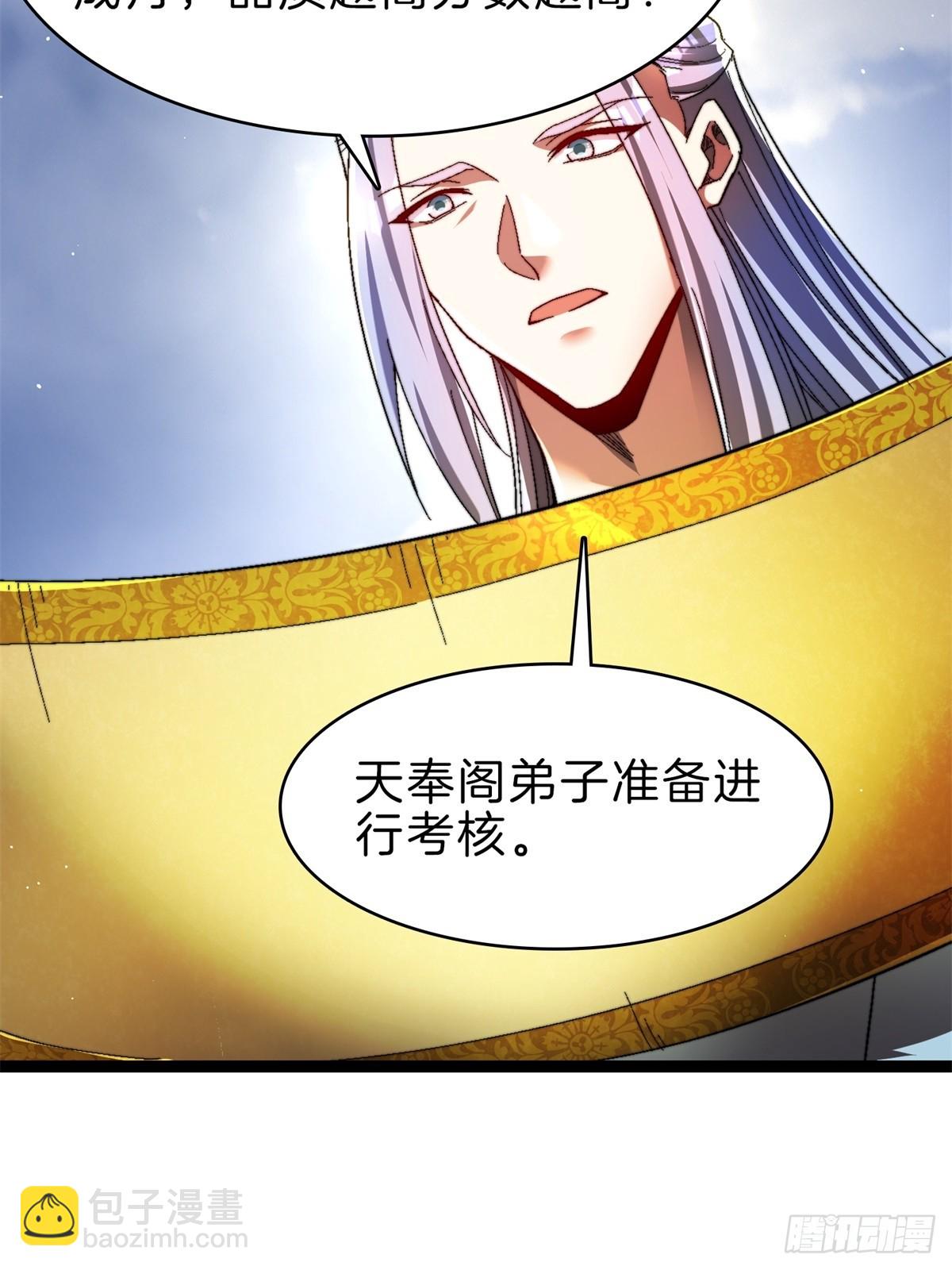 55-灵果炼化(1/2)-第56话