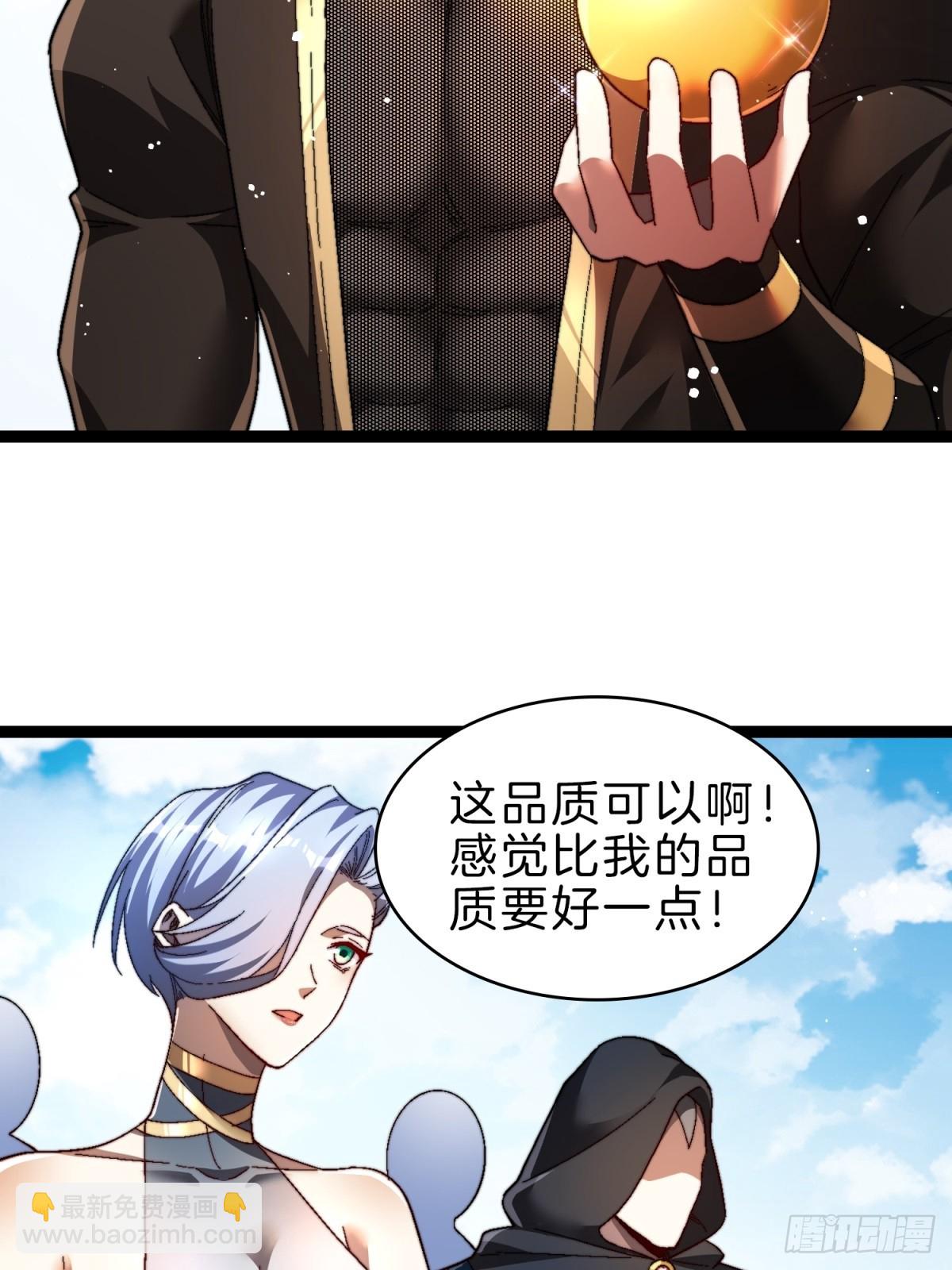 55-灵果炼化(1/2)-第56话