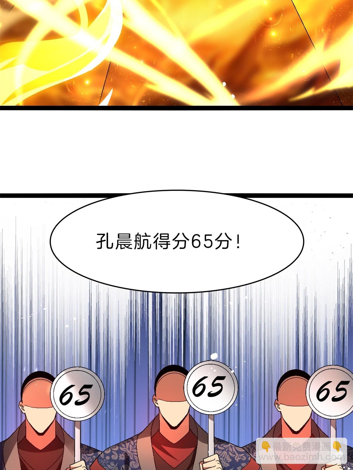 55-灵果炼化(1/2)-第56话