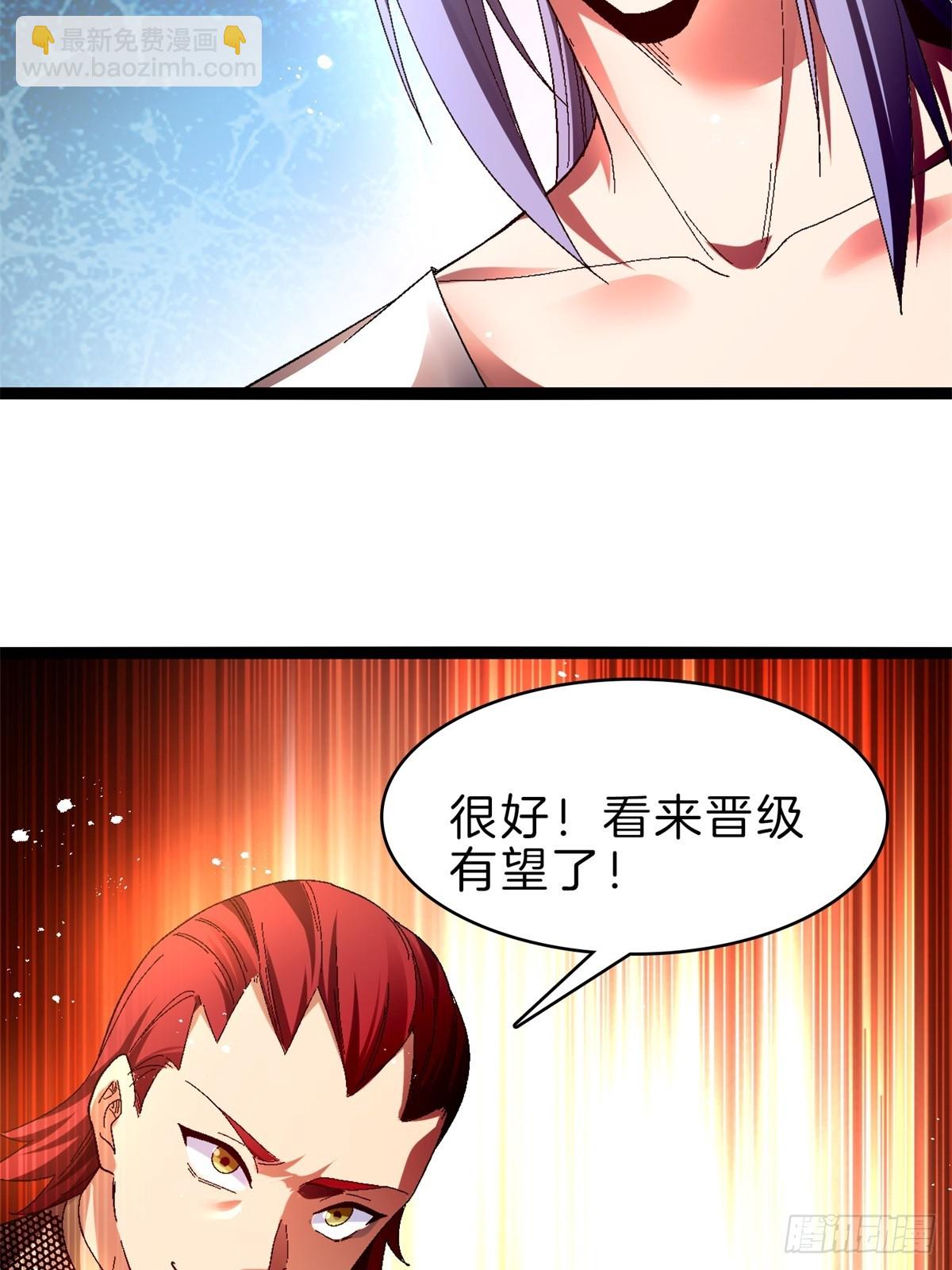 55-灵果炼化(1/2)-第56话