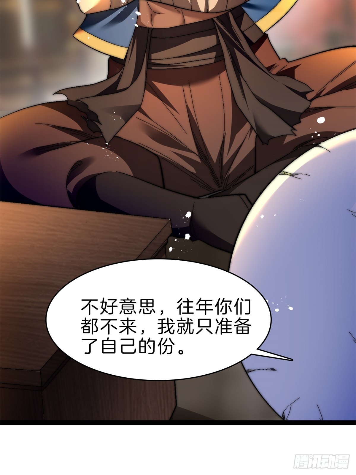 55-灵果炼化(1/2)-第56话