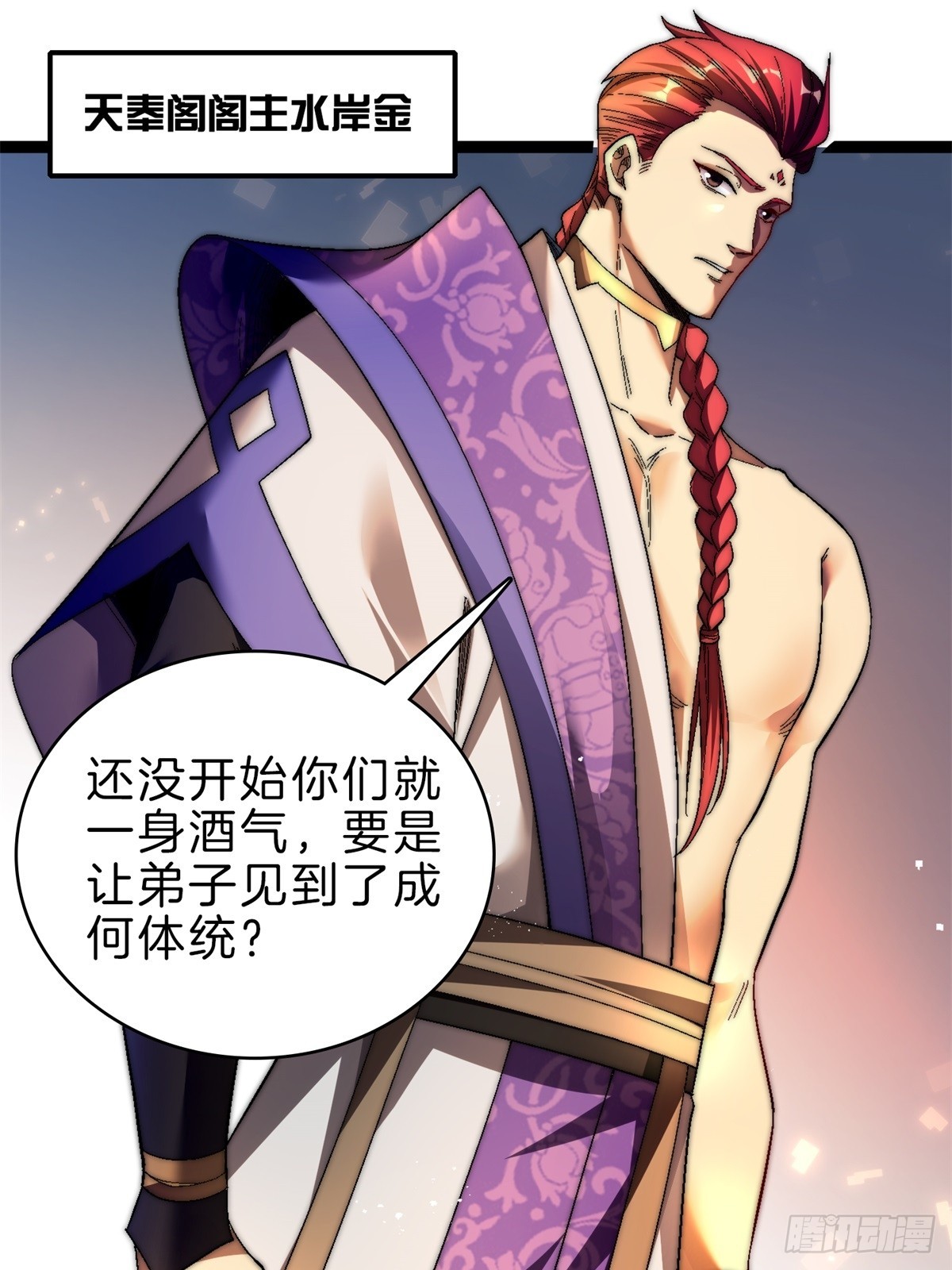 55-灵果炼化(1/2)-第56话