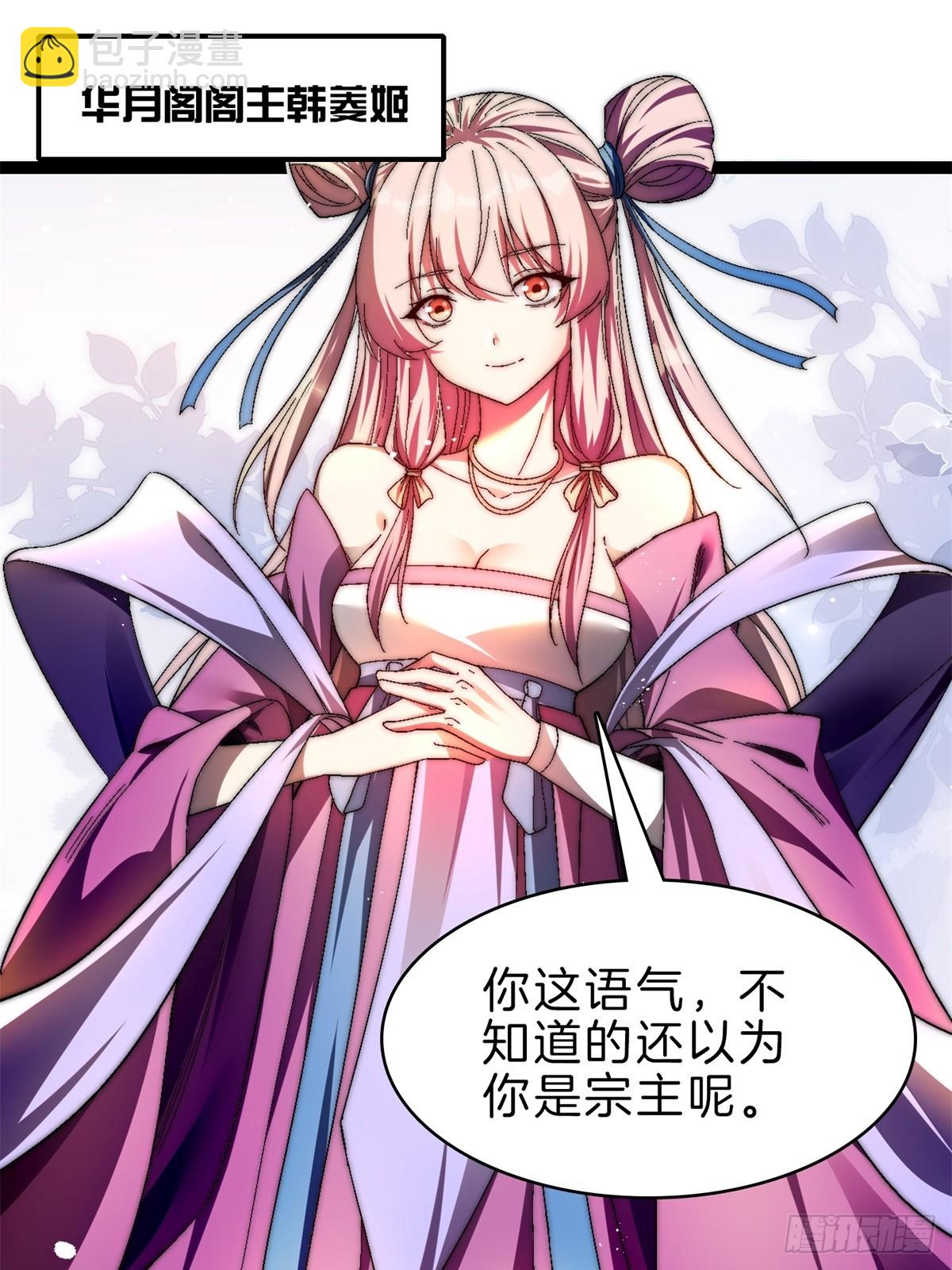 55-灵果炼化(1/2)-第56话