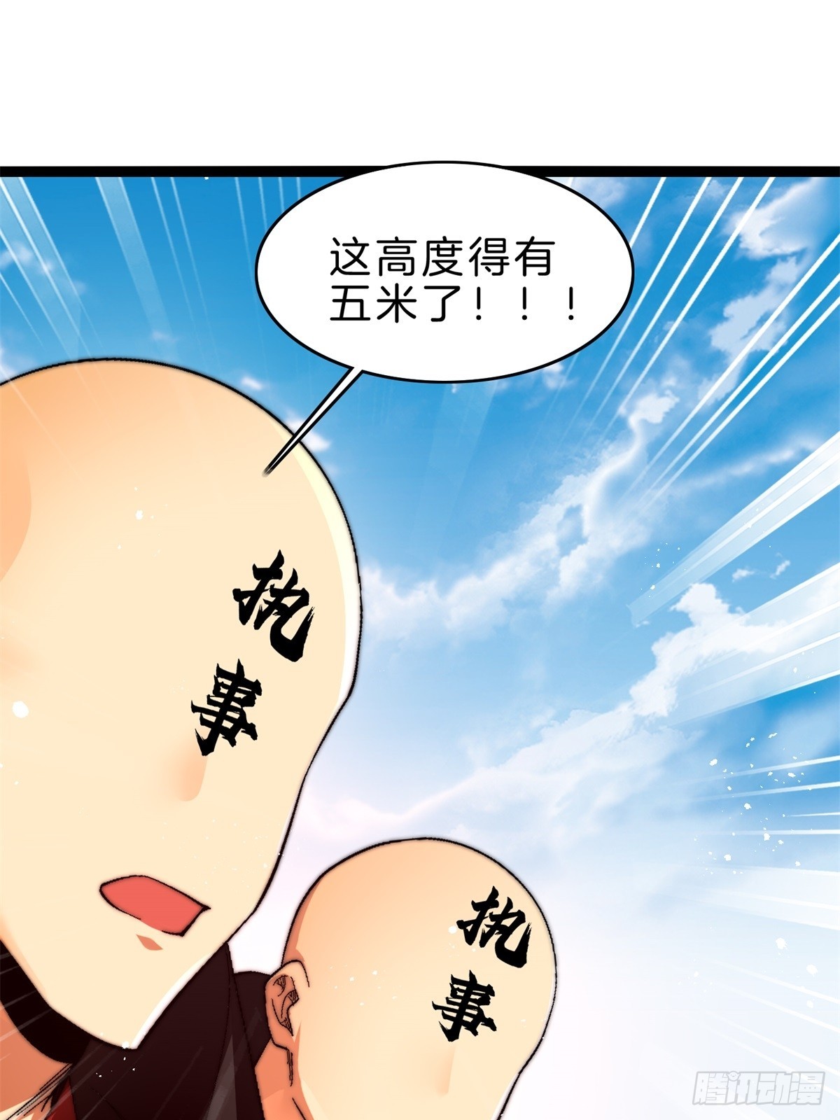 57-不值一提小葫芦-第58话