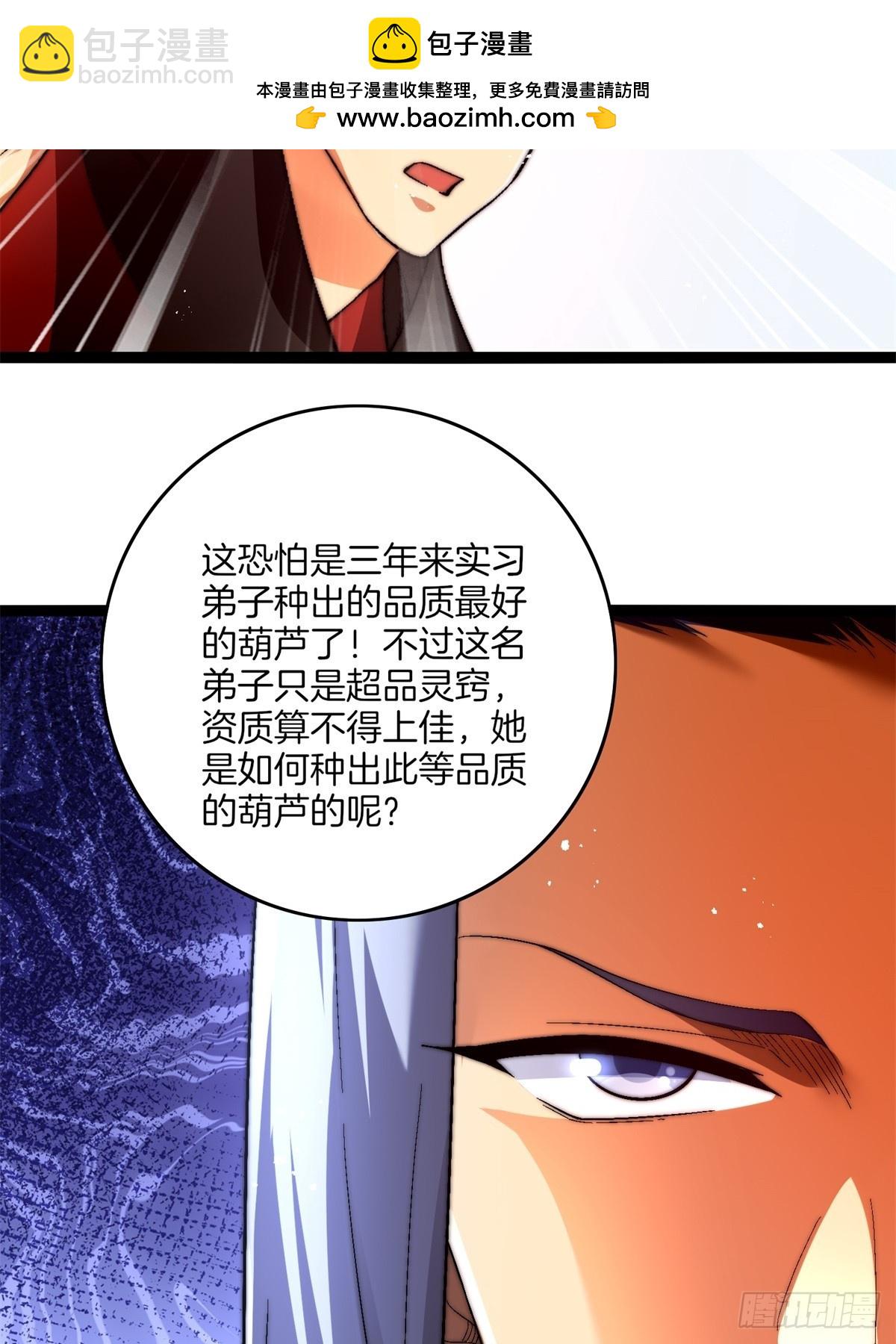 57-不值一提小葫芦-第58话