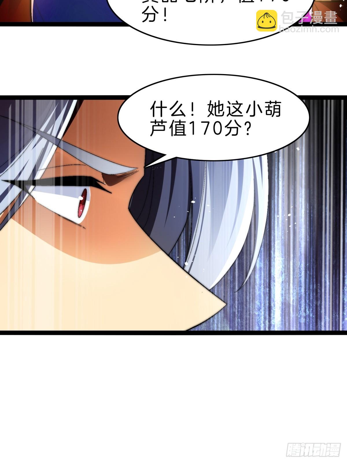 57-不值一提小葫芦-第58话