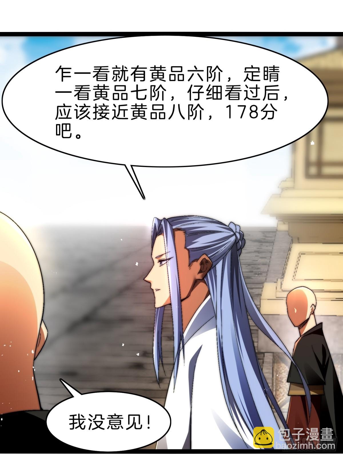 57-不值一提小葫芦-第58话