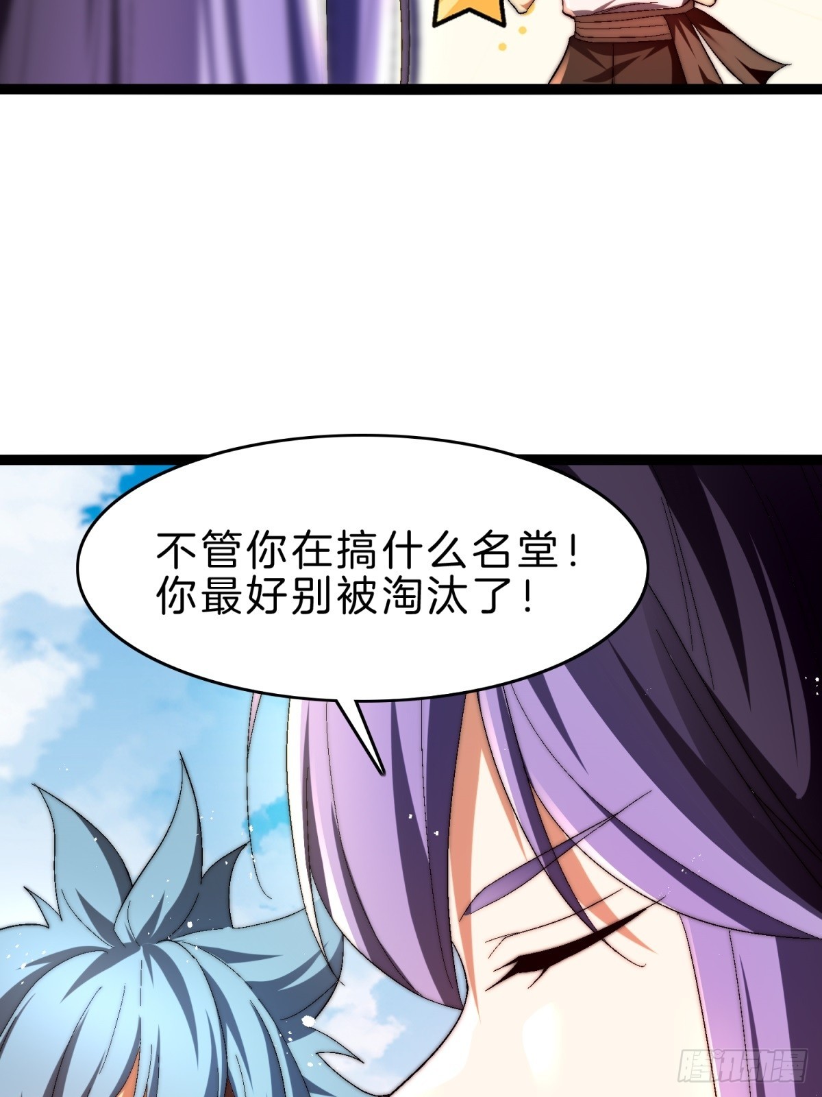 57-不值一提小葫芦-第58话