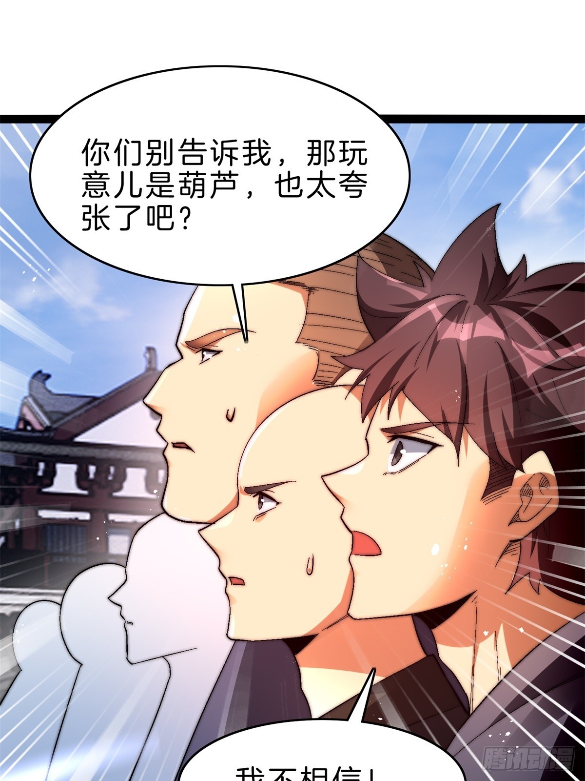 57-不值一提小葫芦-第58话