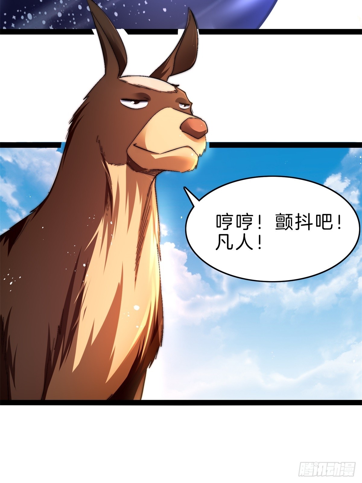 57-不值一提小葫芦-第58话