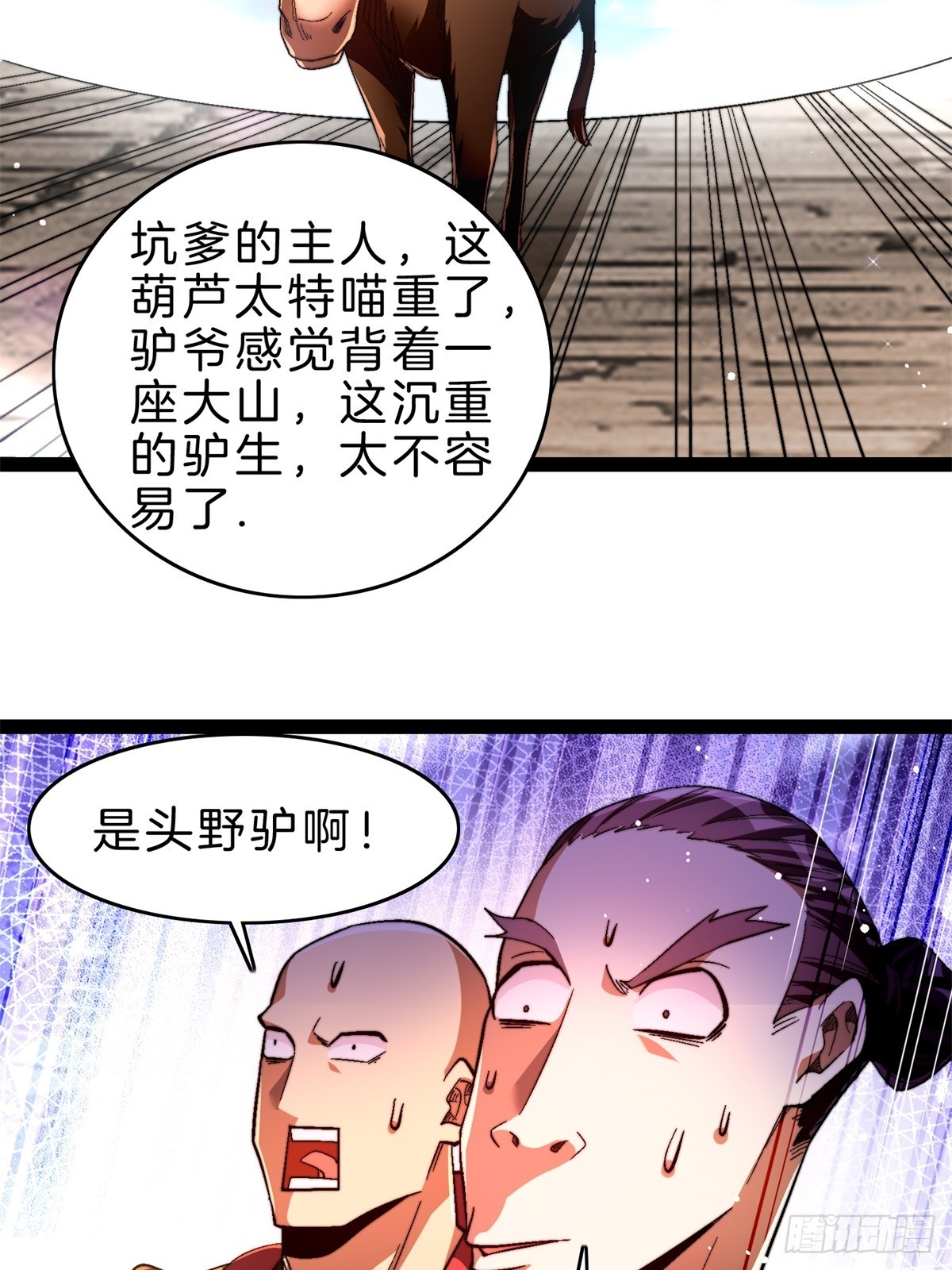 57-不值一提小葫芦-第58话