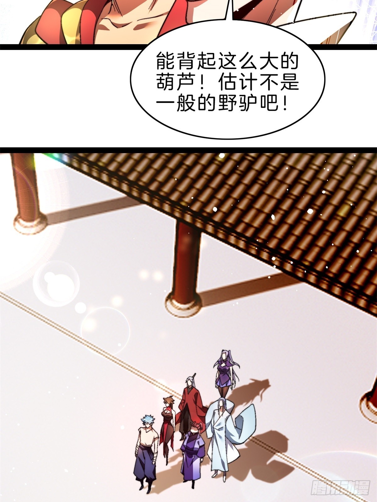 57-不值一提小葫芦-第58话