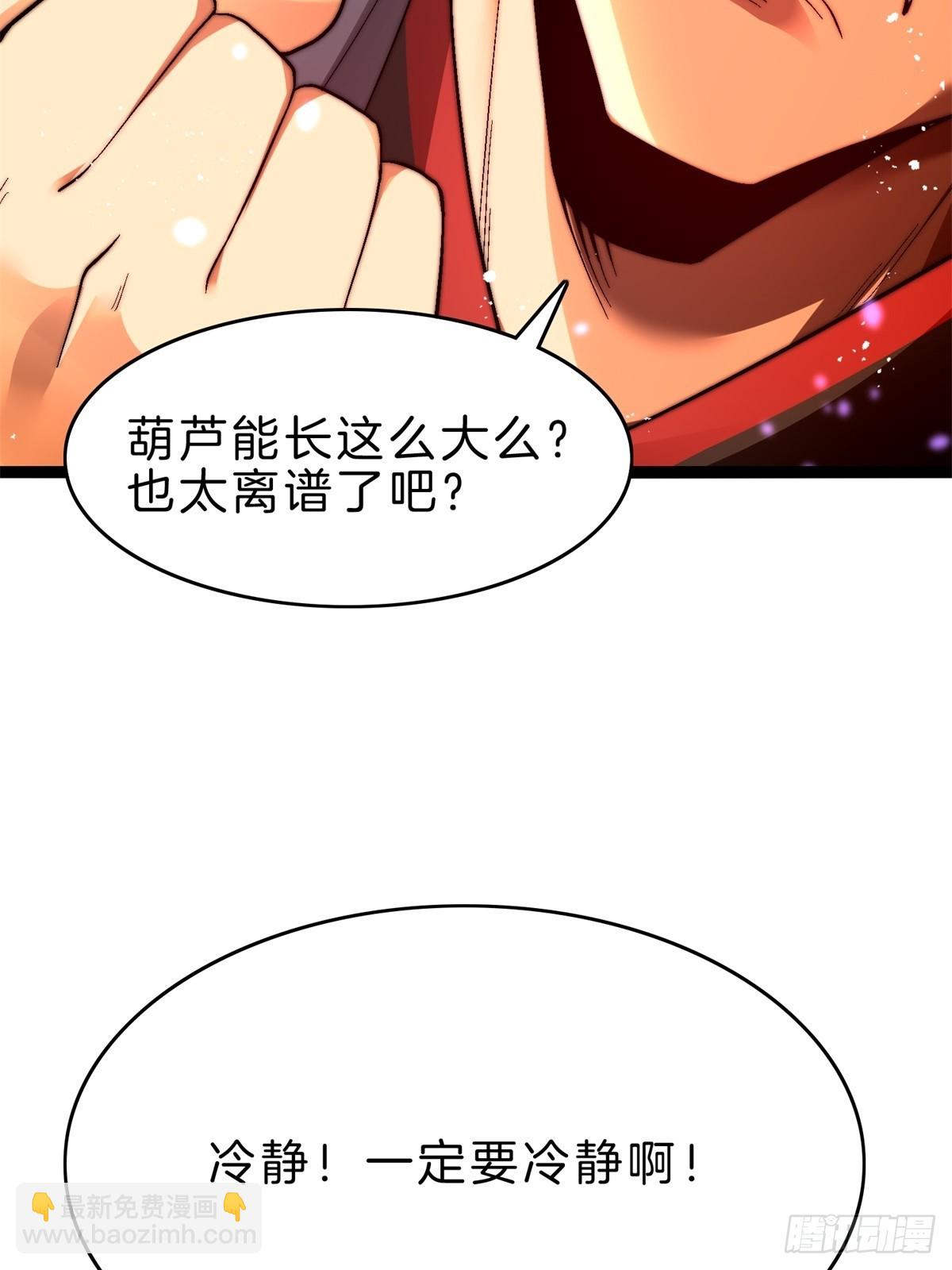 57-不值一提小葫芦-第58话