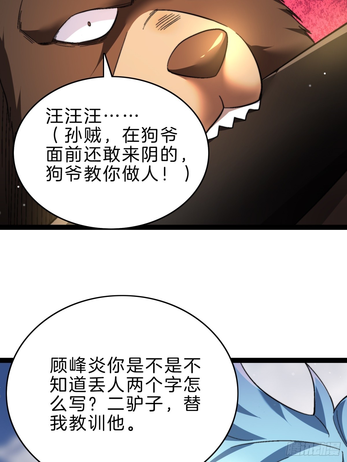 59-这就是主角！(1/2)-第60话