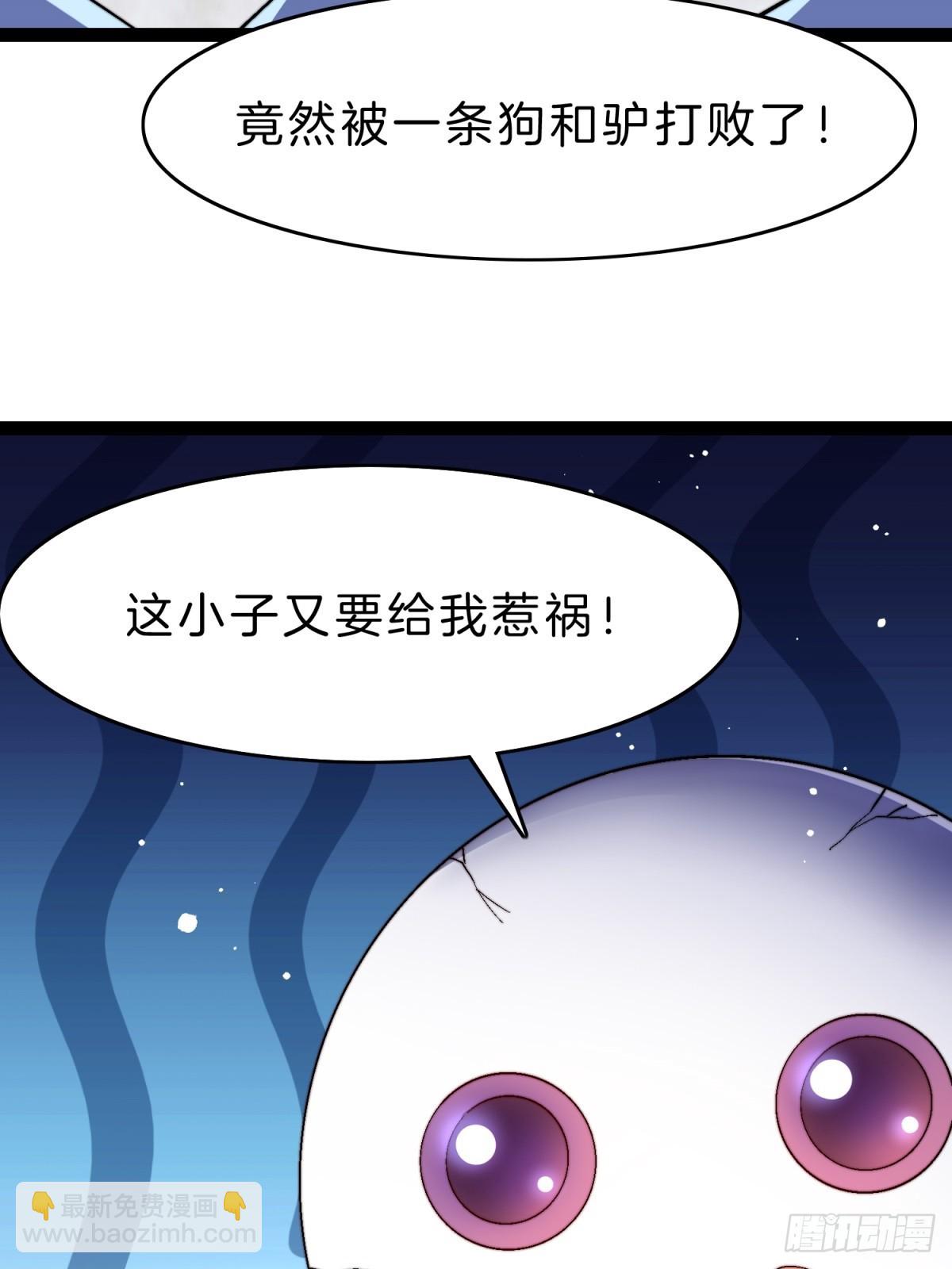 59-这就是主角！(1/2)-第60话