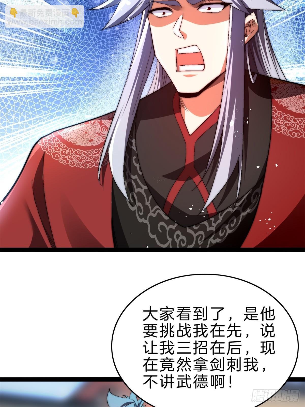 59-这就是主角！(1/2)-第60话