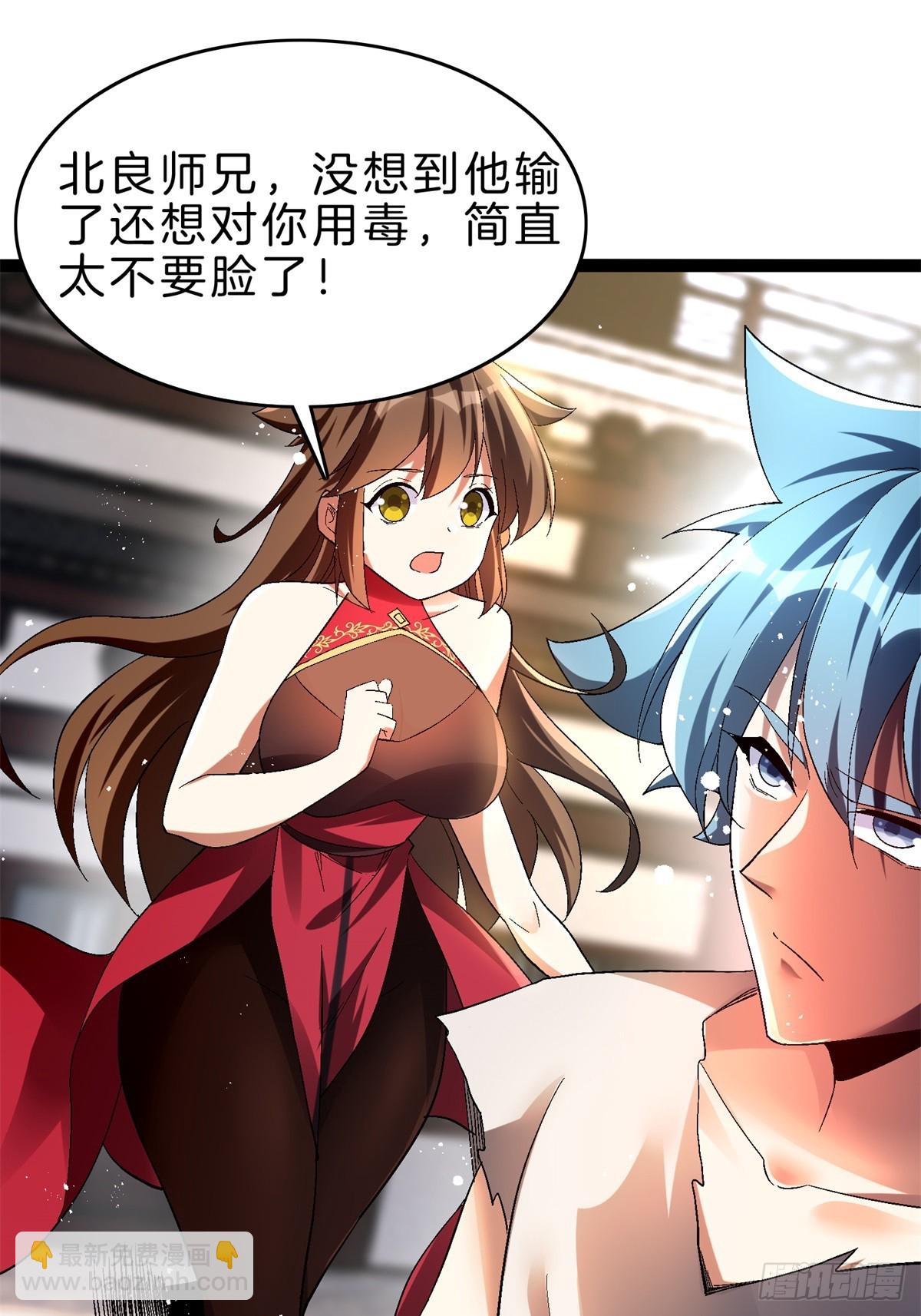 59-这就是主角！(1/2)-第60话