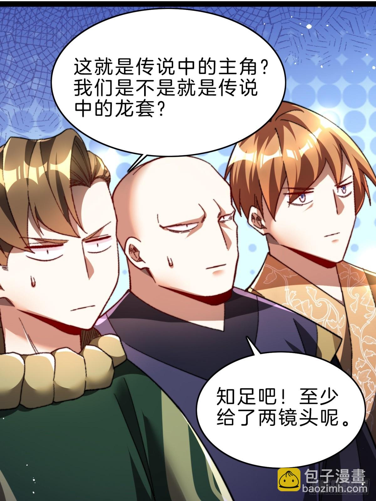 59-这就是主角！(1/2)-第60话