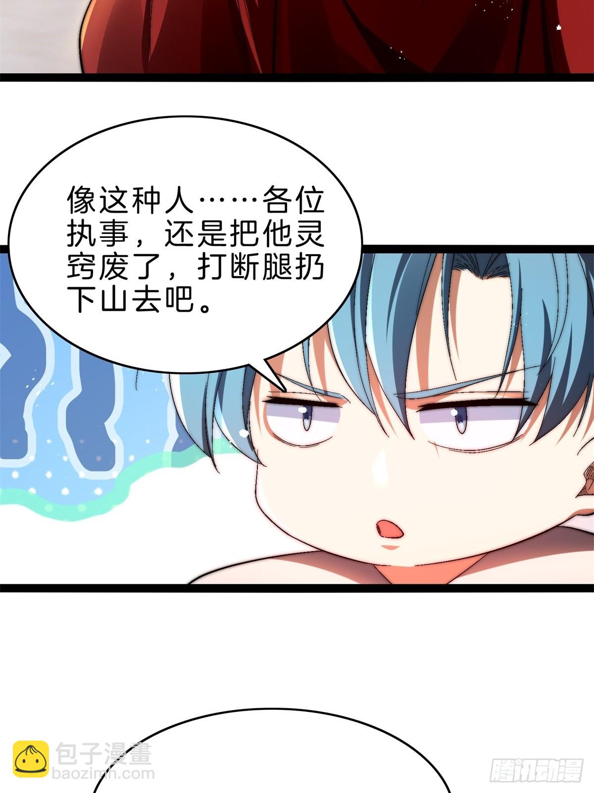 59-这就是主角！(1/2)-第60话