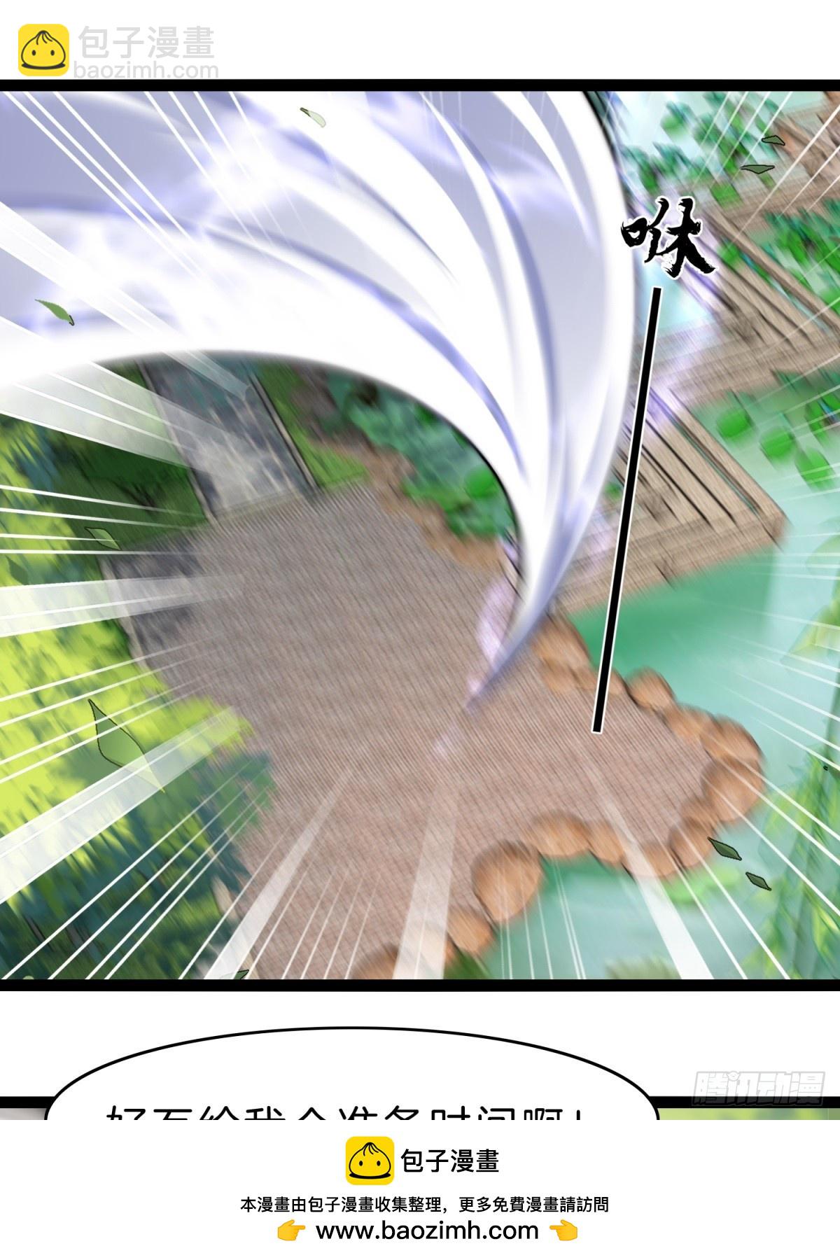 59-这就是主角！(1/2)-第60话