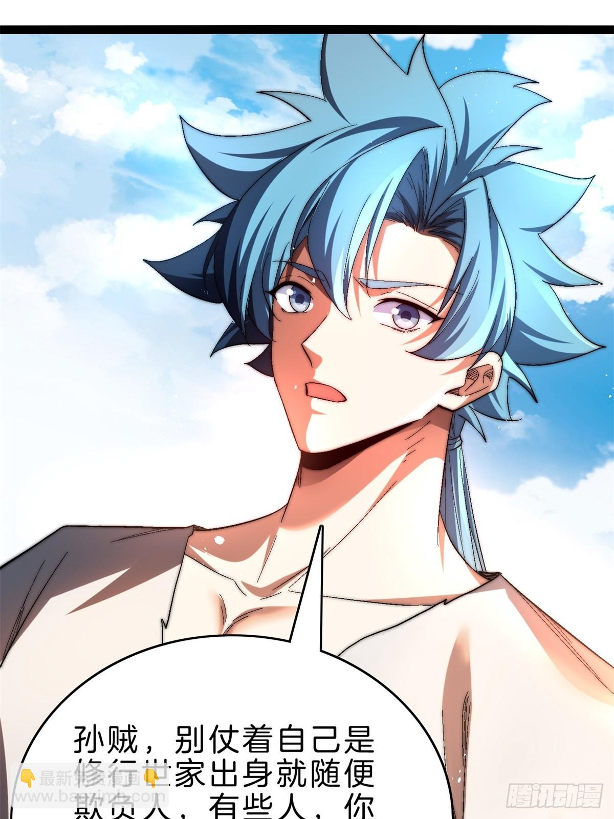 59-这就是主角！(1/2)-第60话