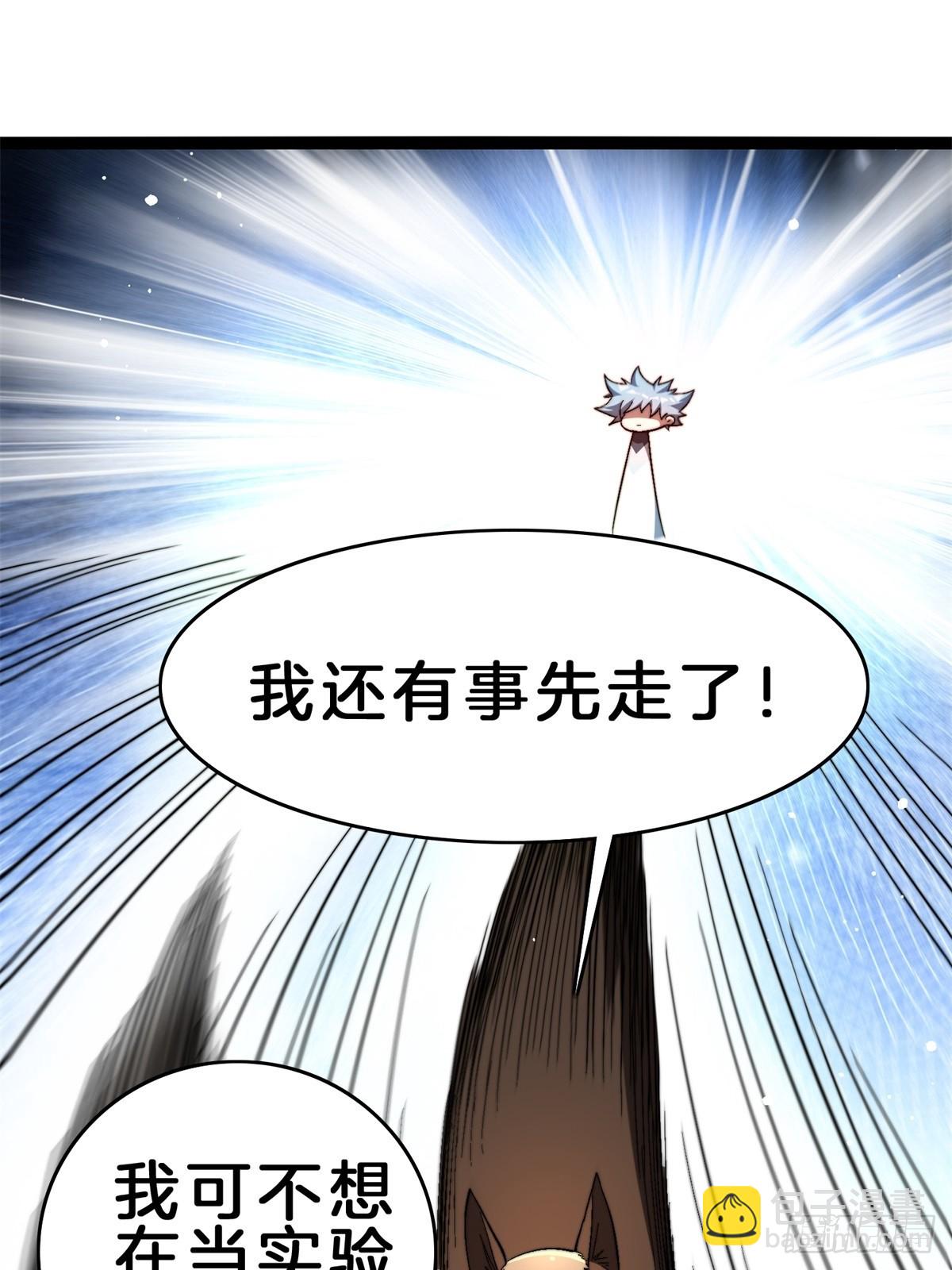 61-修为1.61层(1/2)-第62话