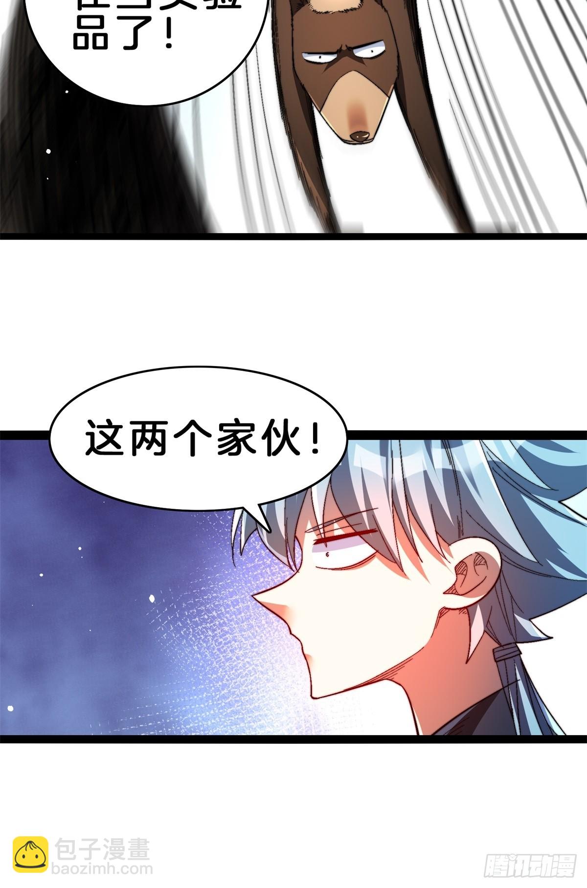 61-修为1.61层(1/2)-第62话