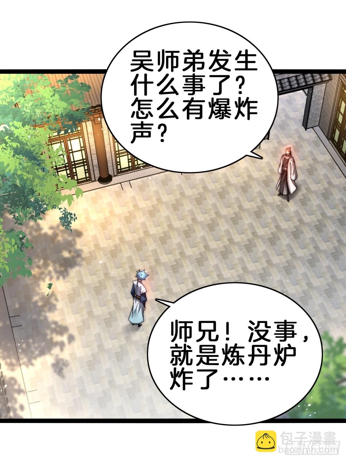 61-修为1.61层(1/2)-第62话