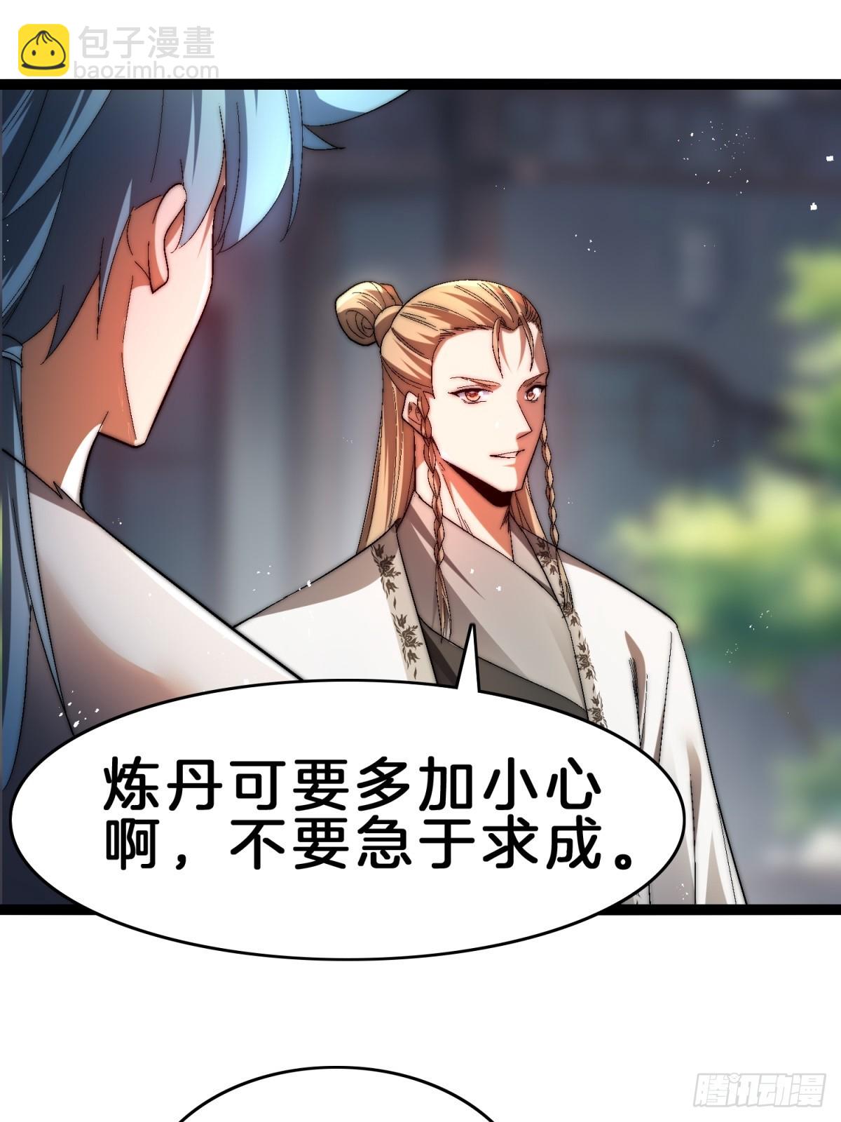 61-修为1.61层(1/2)-第62话