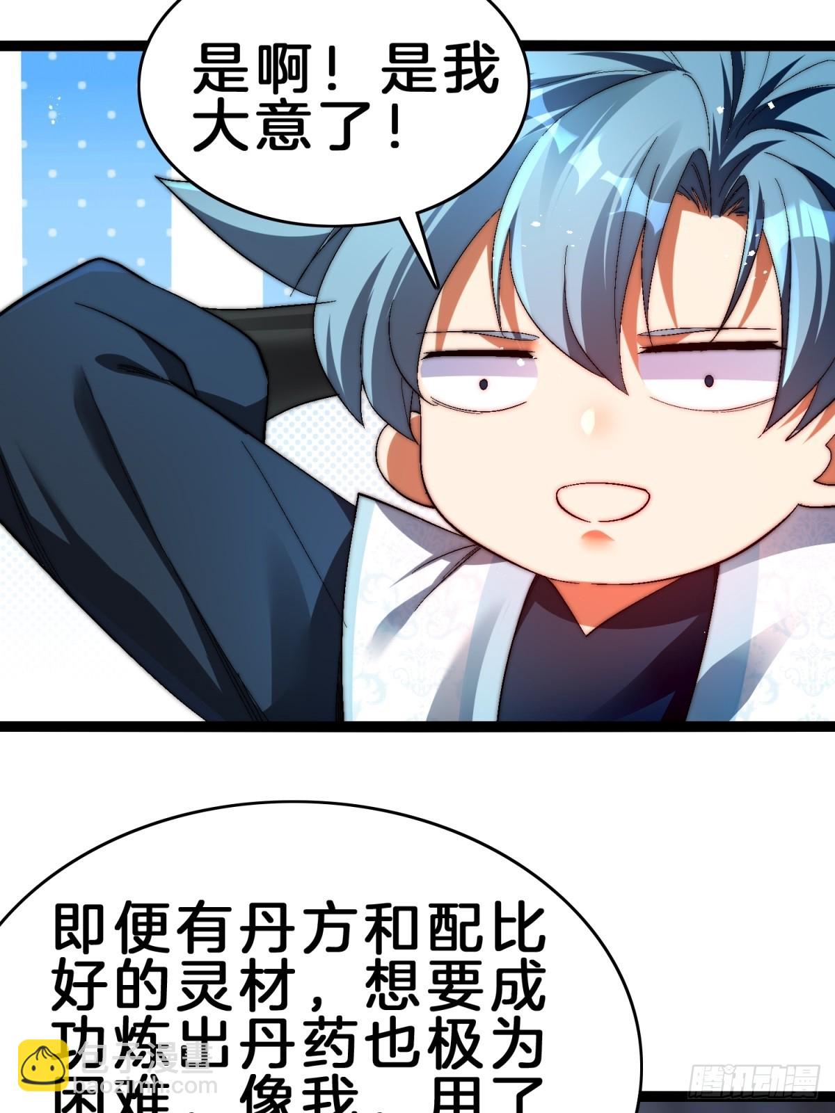 61-修为1.61层(1/2)-第62话