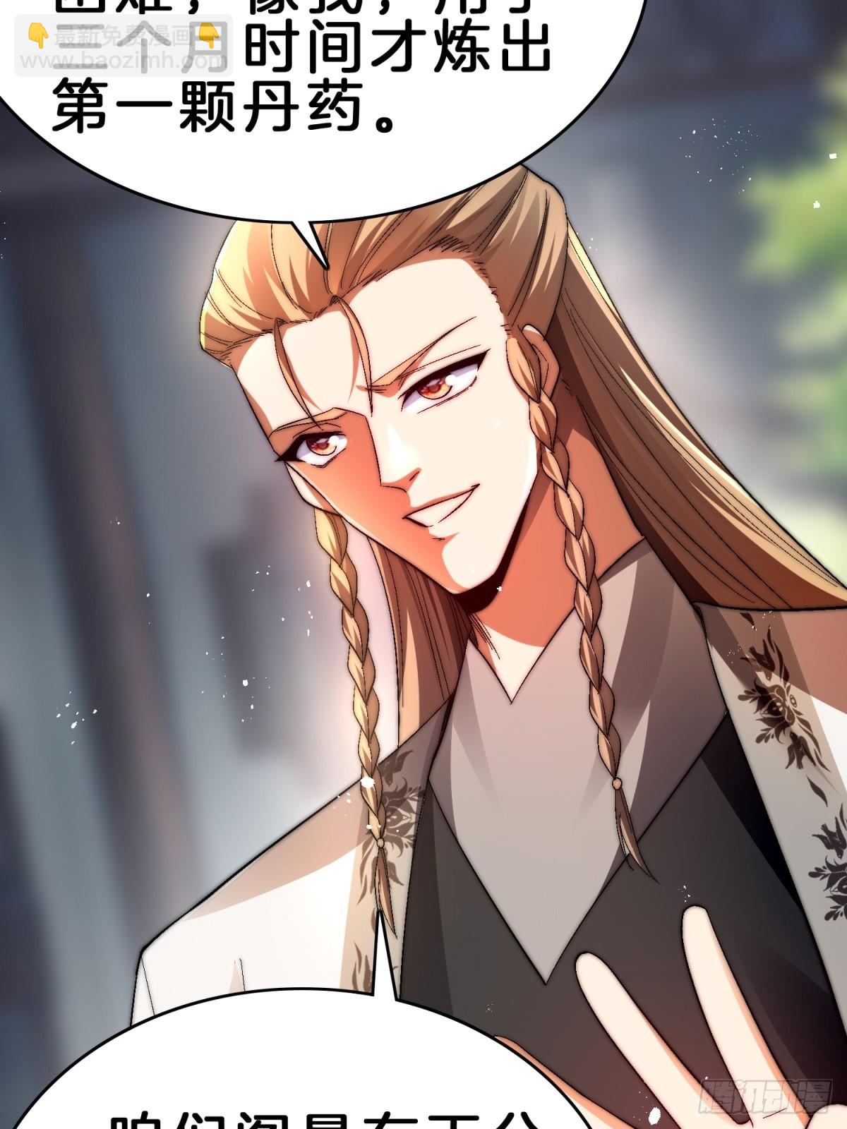 61-修为1.61层(1/2)-第62话