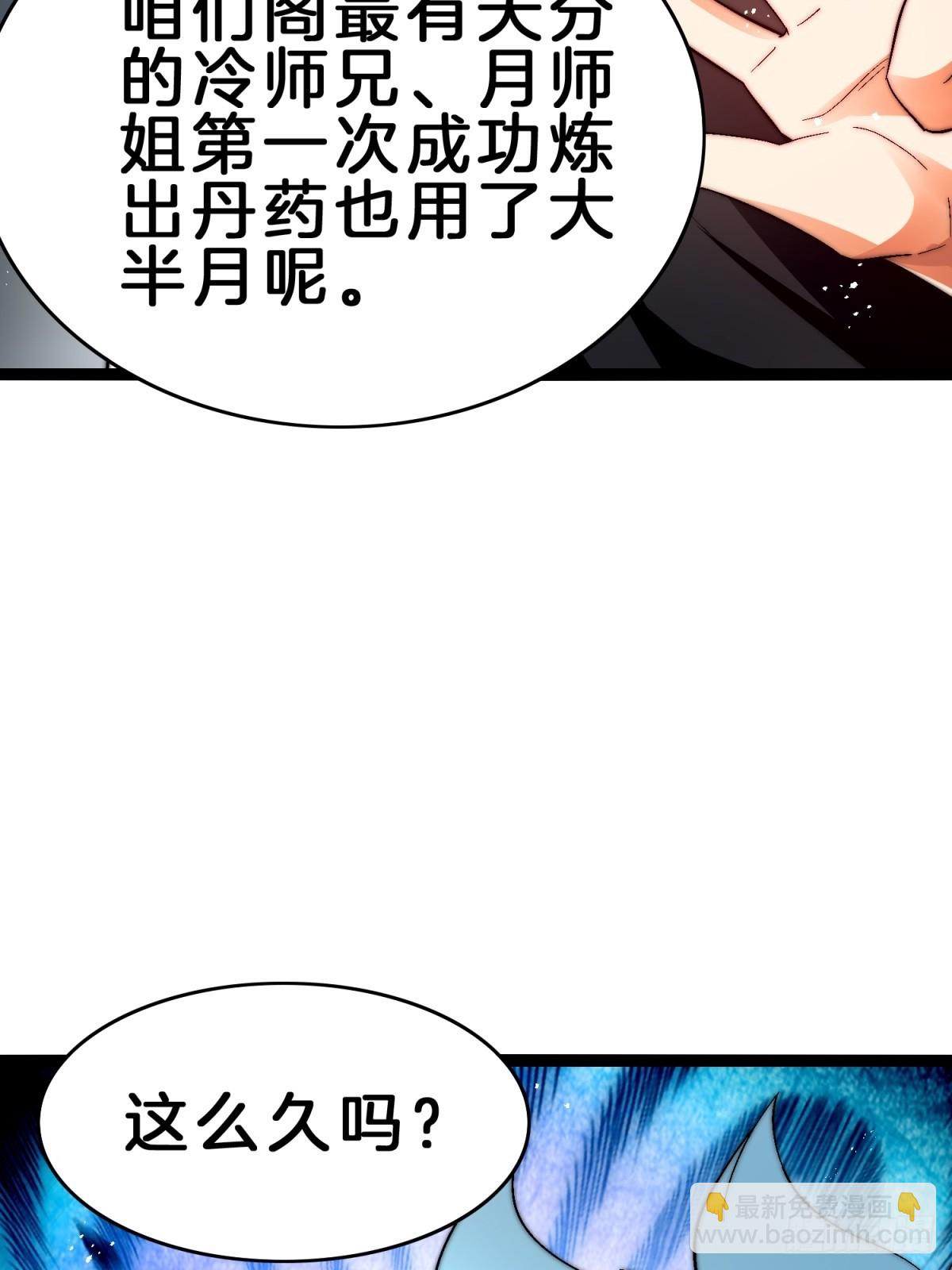 61-修为1.61层(1/2)-第62话